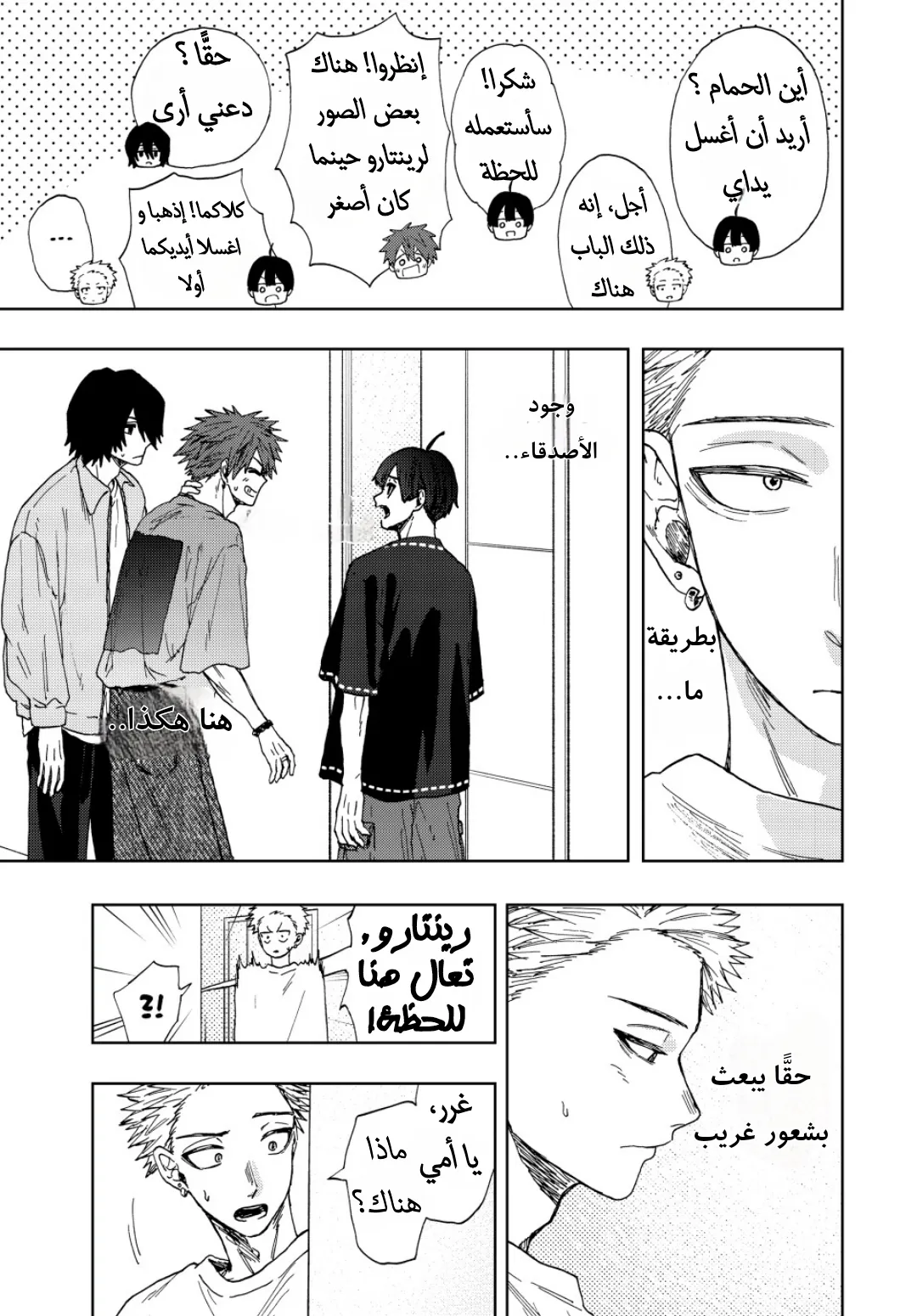 Read kaoru hana wa rin to saku AR Manga Online