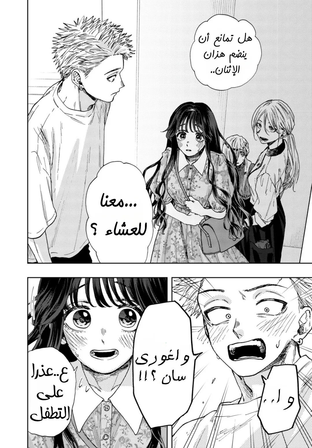 Read kaoru hana wa rin to saku AR Manga Online