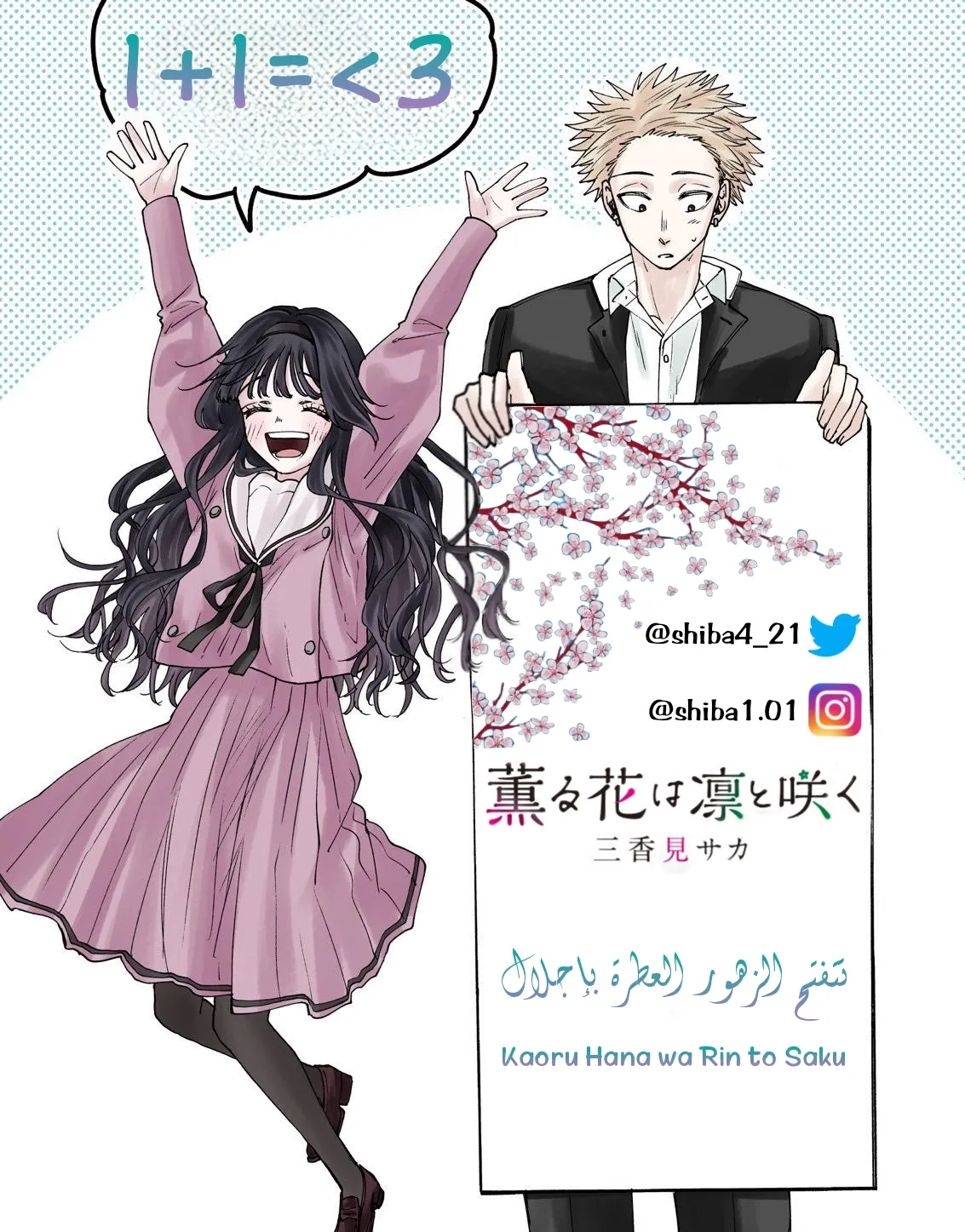 Read kaoru hana wa rin to saku AR Manga Online