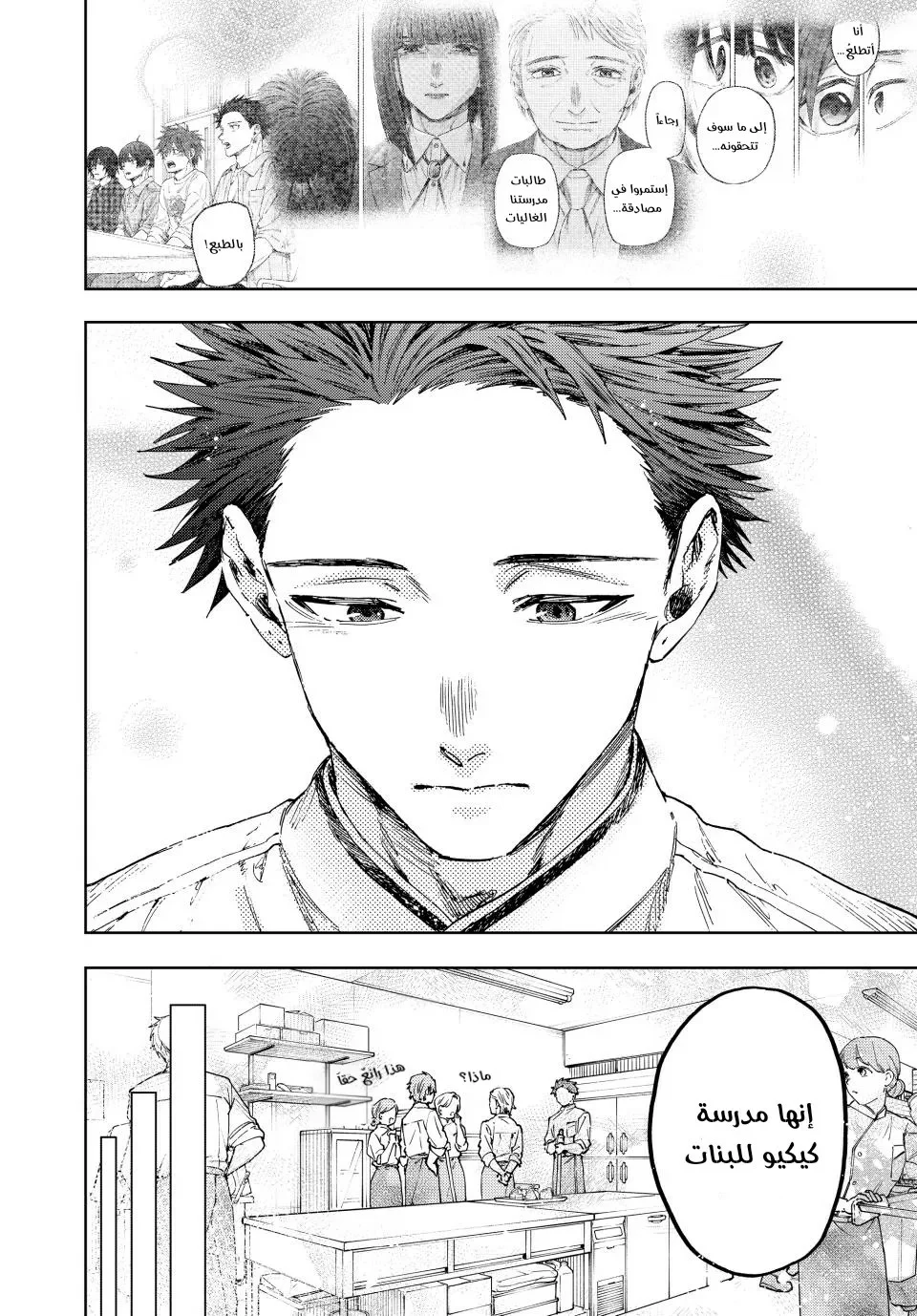 Read kaoru hana wa rin to saku AR Manga Online
