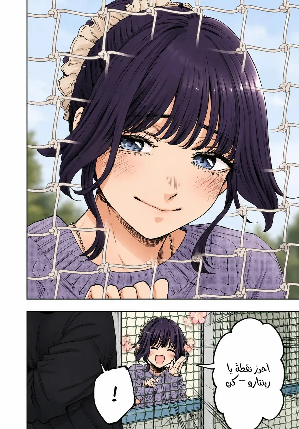 Read kaoru hana wa rin to saku AR Manga Online