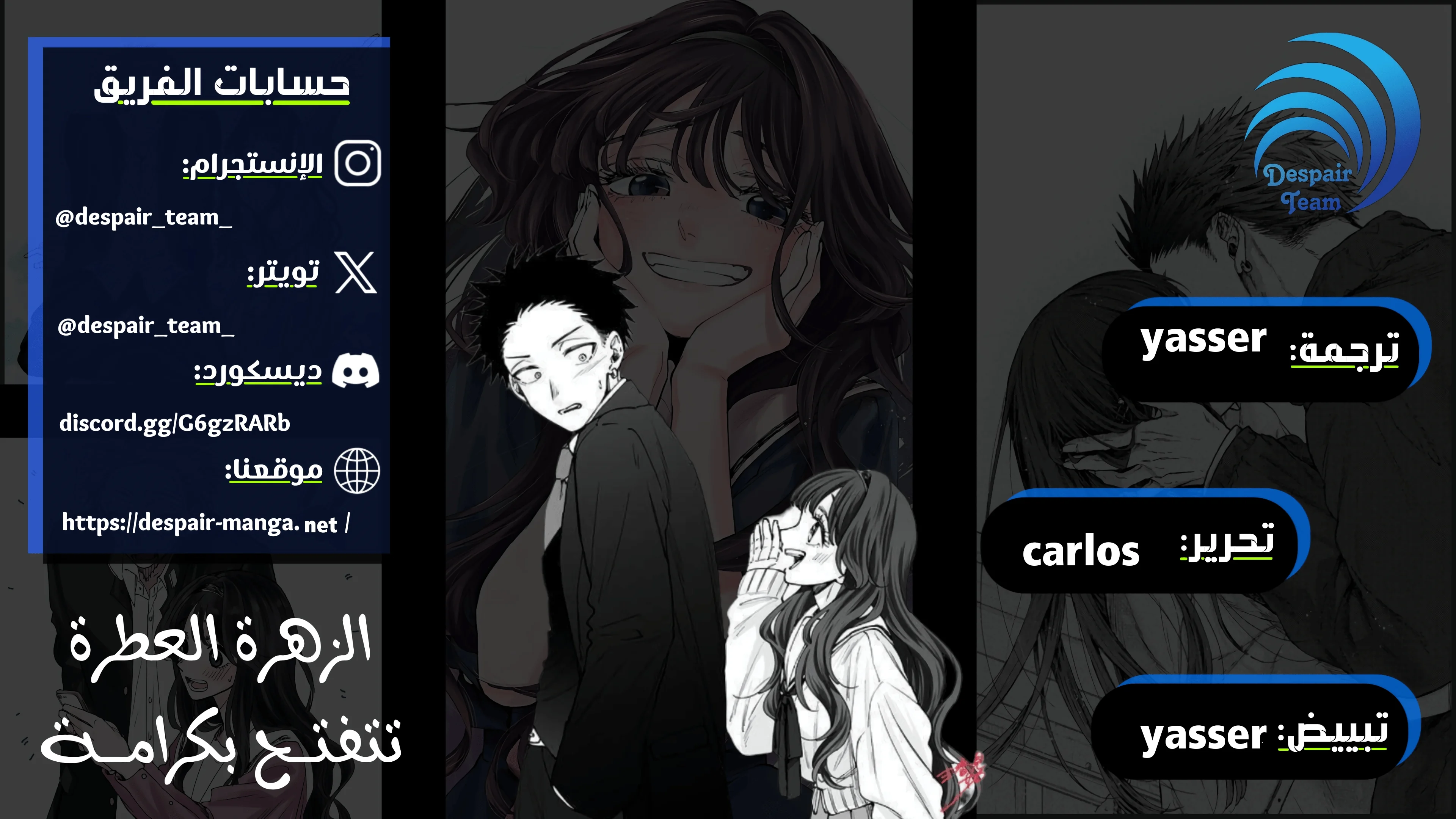 Read kaoru hana wa rin to saku AR Manga Online