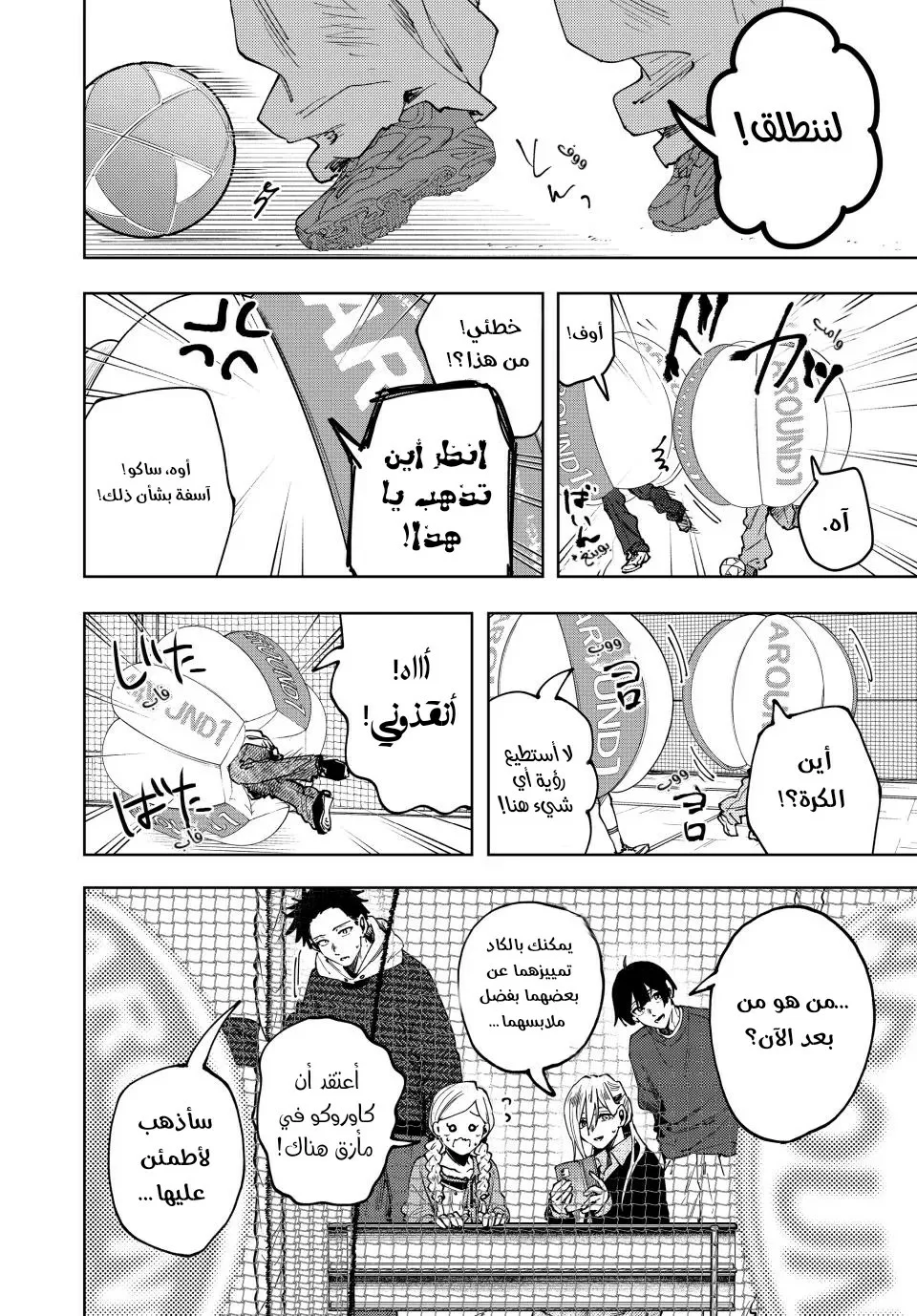 Read kaoru hana wa rin to saku AR Manga Online
