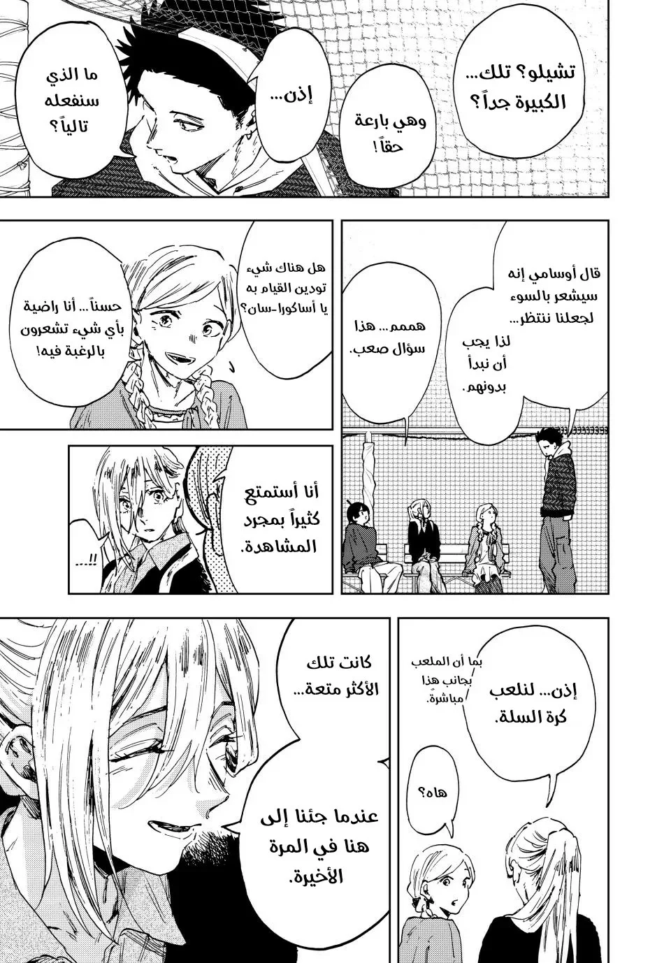 Read kaoru hana wa rin to saku AR Manga Online