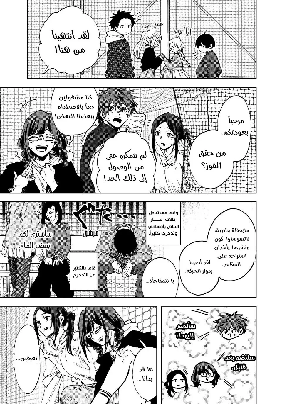 Read kaoru hana wa rin to saku AR Manga Online