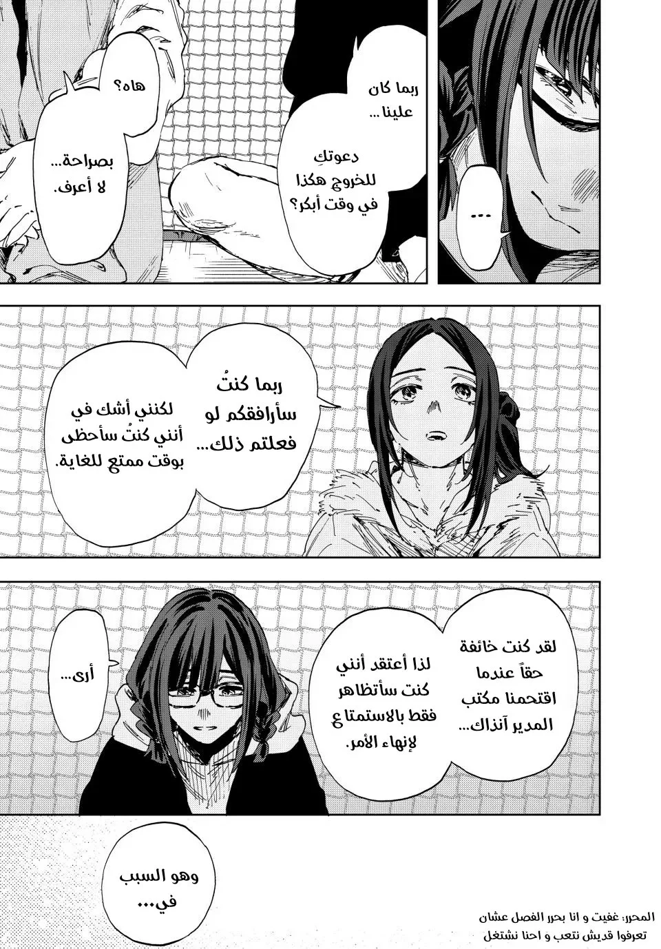 Read kaoru hana wa rin to saku AR Manga Online