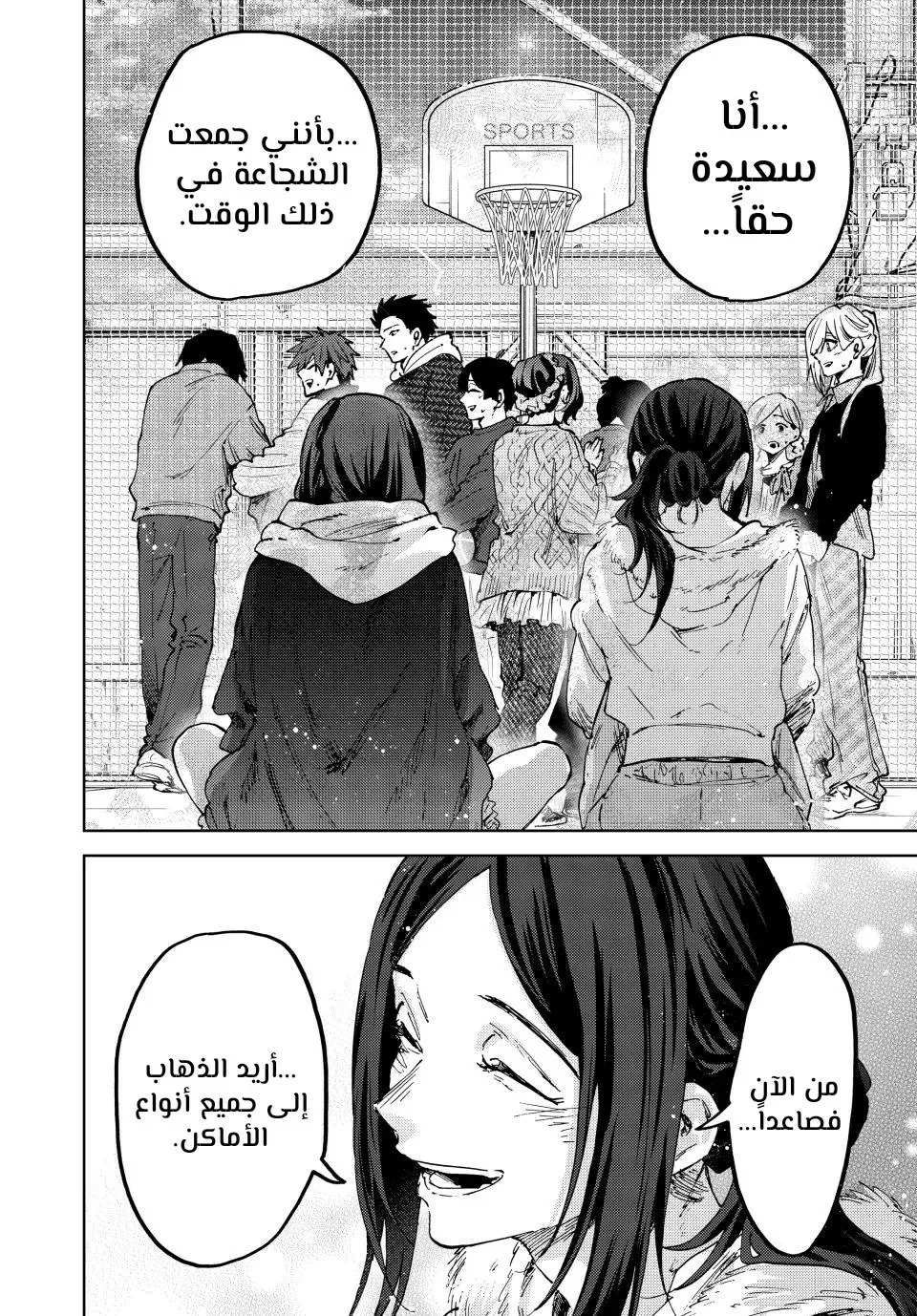 Read kaoru hana wa rin to saku AR Manga Online