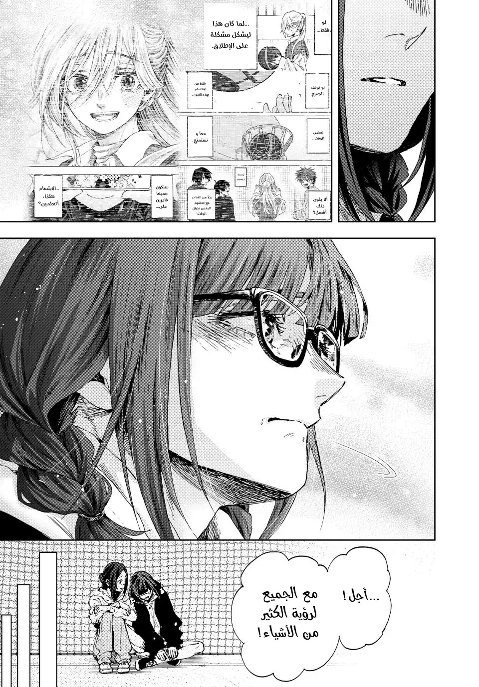 Read kaoru hana wa rin to saku AR Manga Online