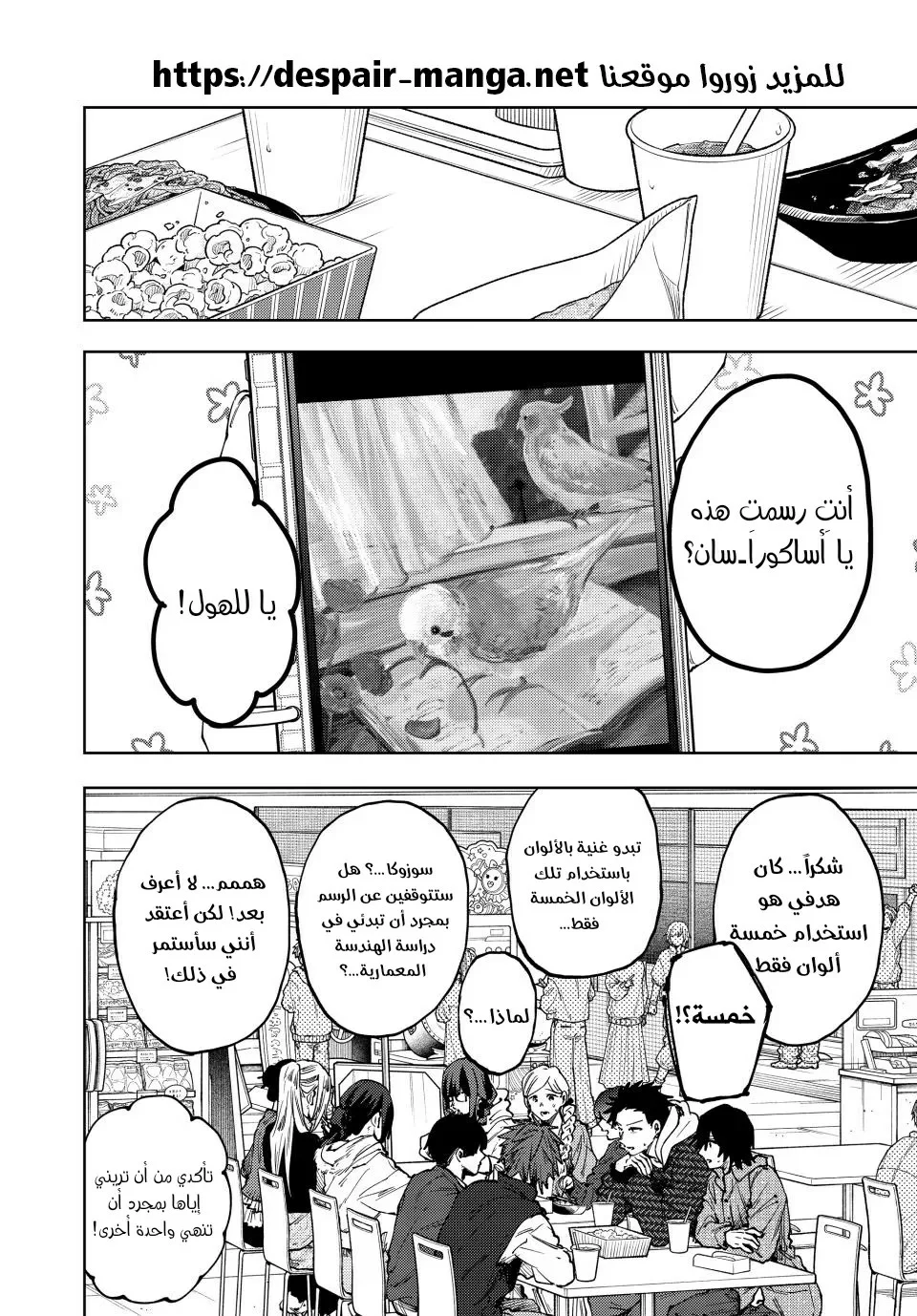 Read kaoru hana wa rin to saku AR Manga Online