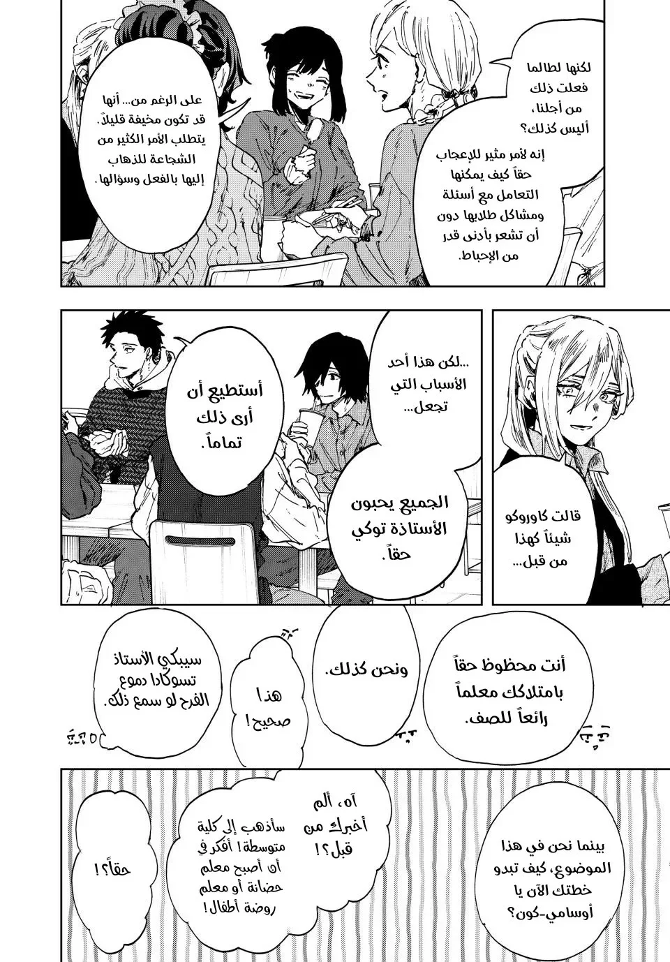 Read kaoru hana wa rin to saku AR Manga Online