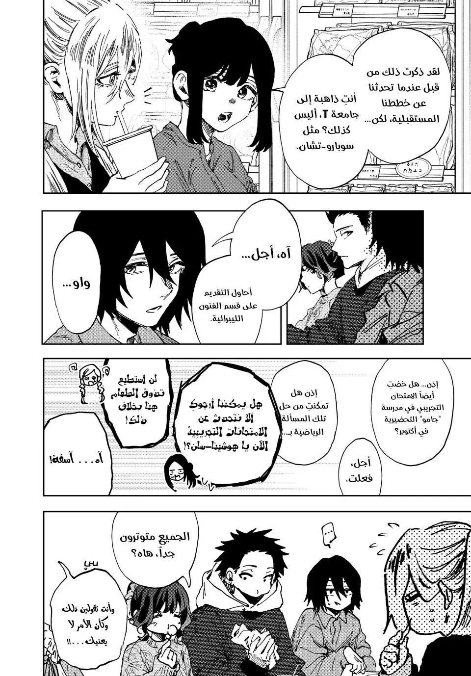 Read kaoru hana wa rin to saku AR Manga Online