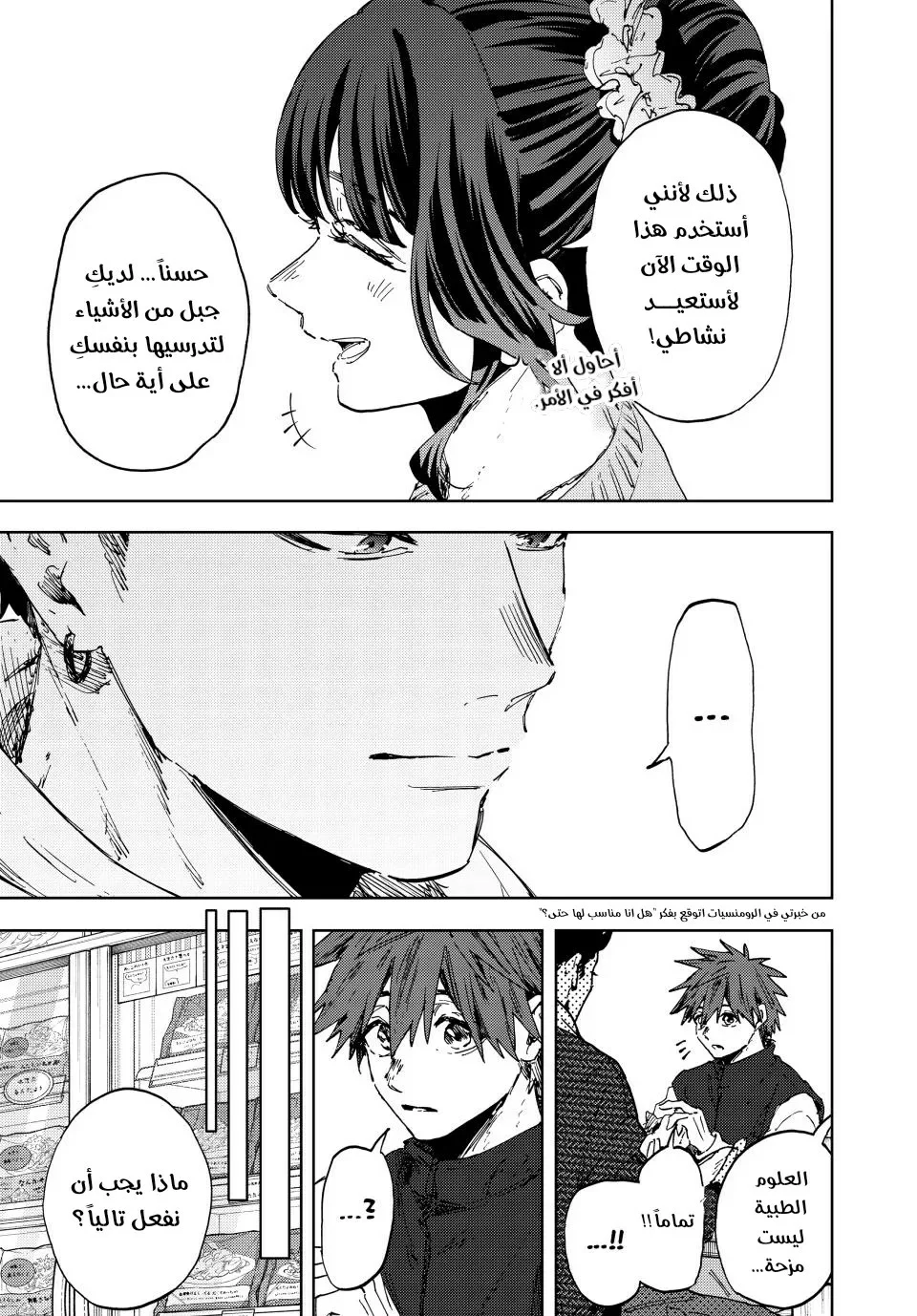 Read kaoru hana wa rin to saku AR Manga Online
