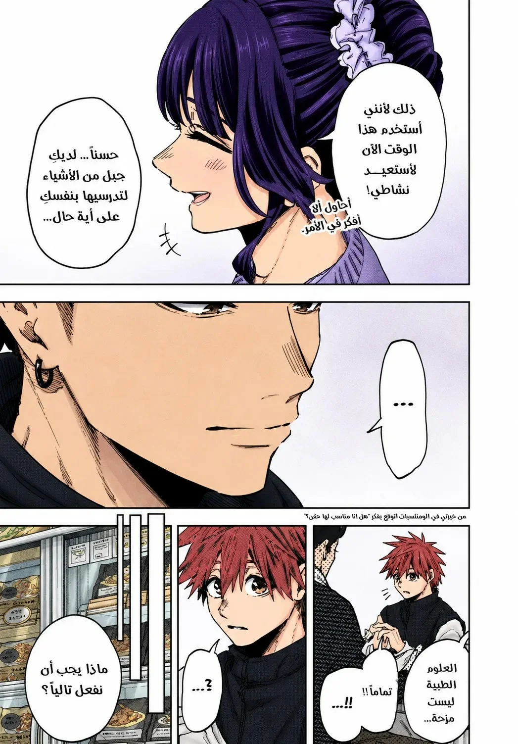 Read kaoru hana wa rin to saku AR Manga Online