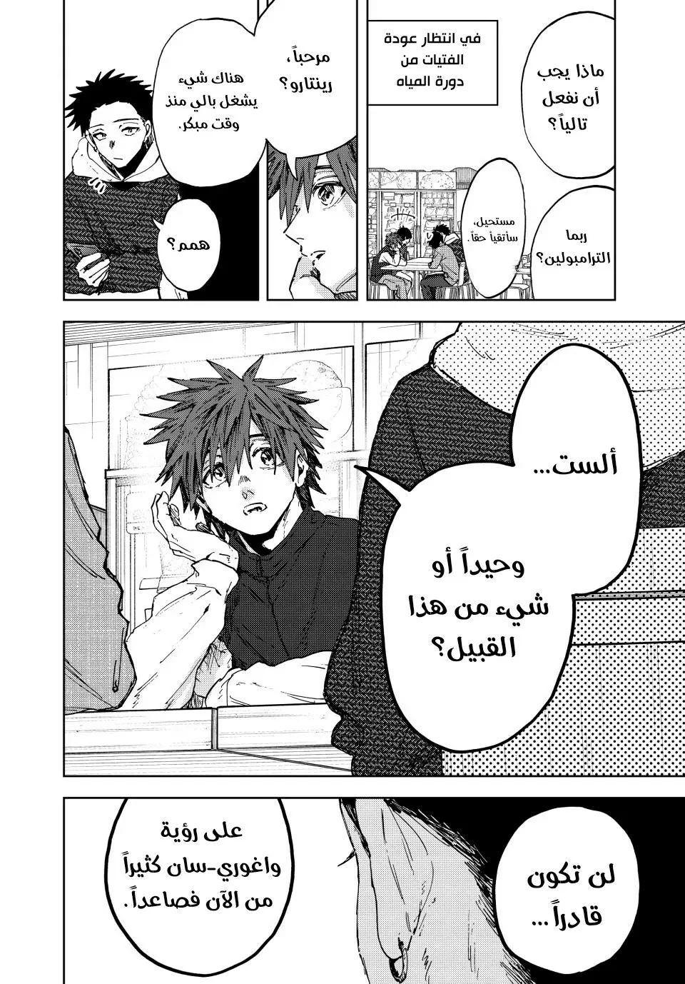 Read kaoru hana wa rin to saku AR Manga Online