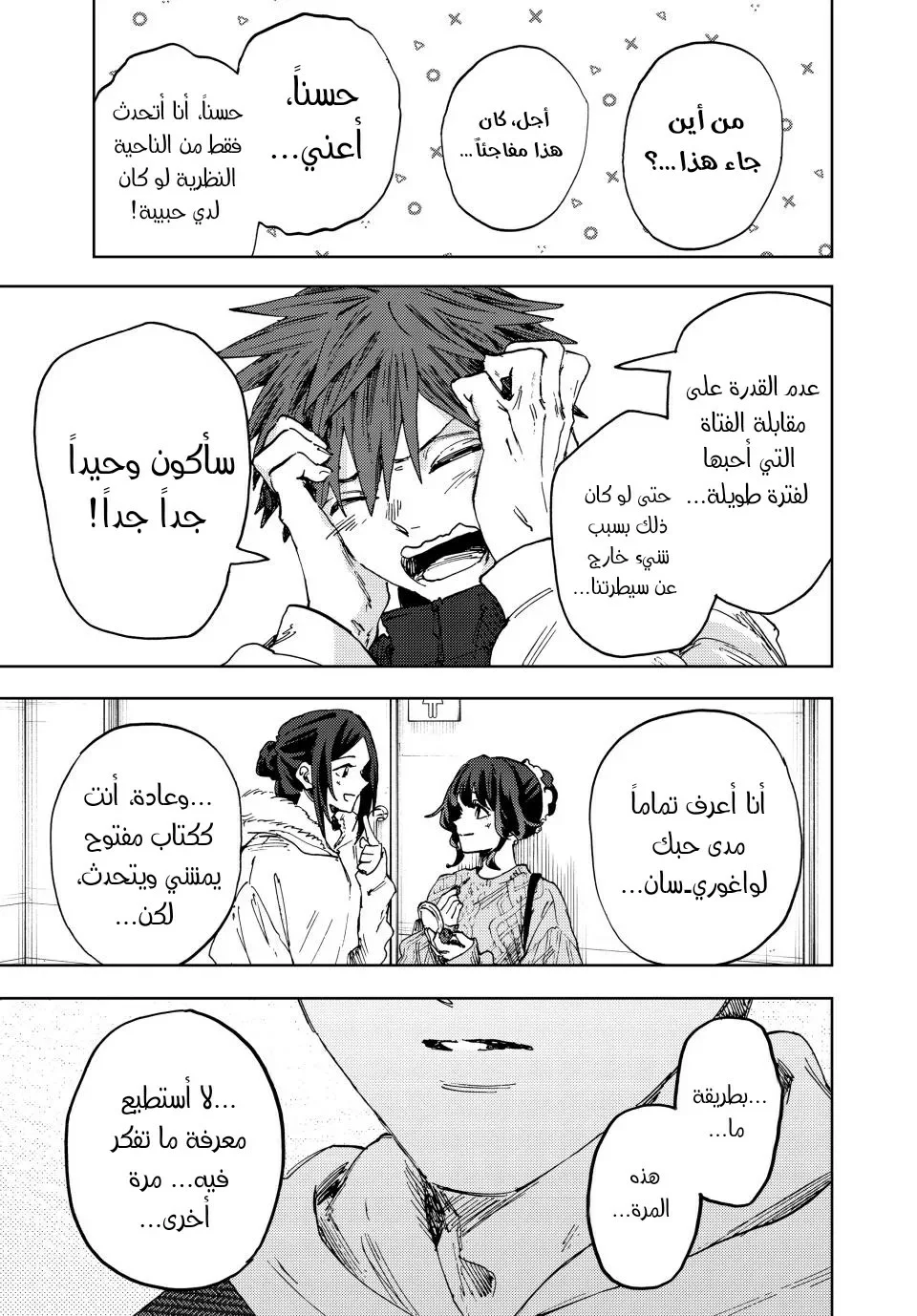 Read kaoru hana wa rin to saku AR Manga Online