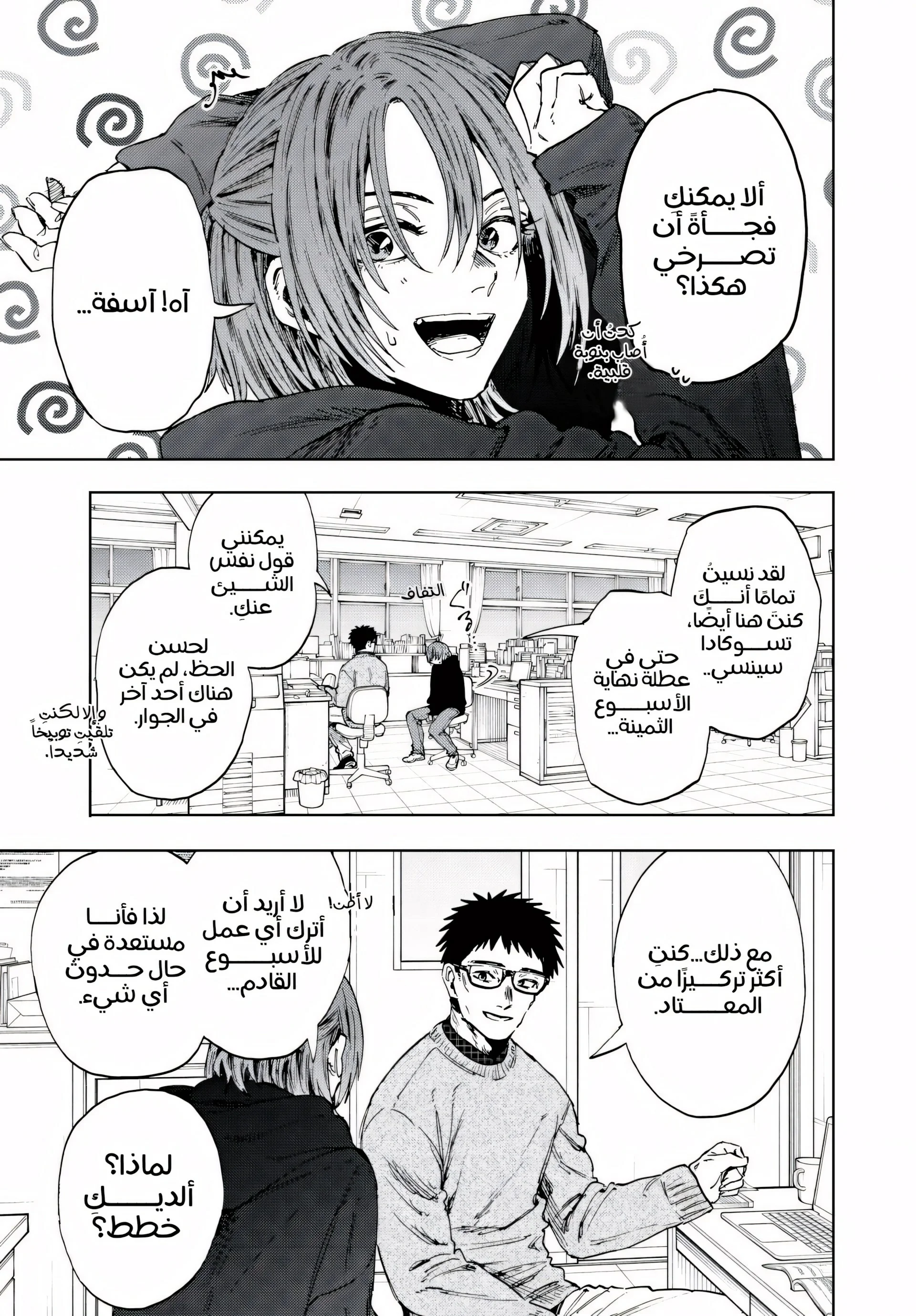 Read kaoru hana wa rin to saku AR Manga Online