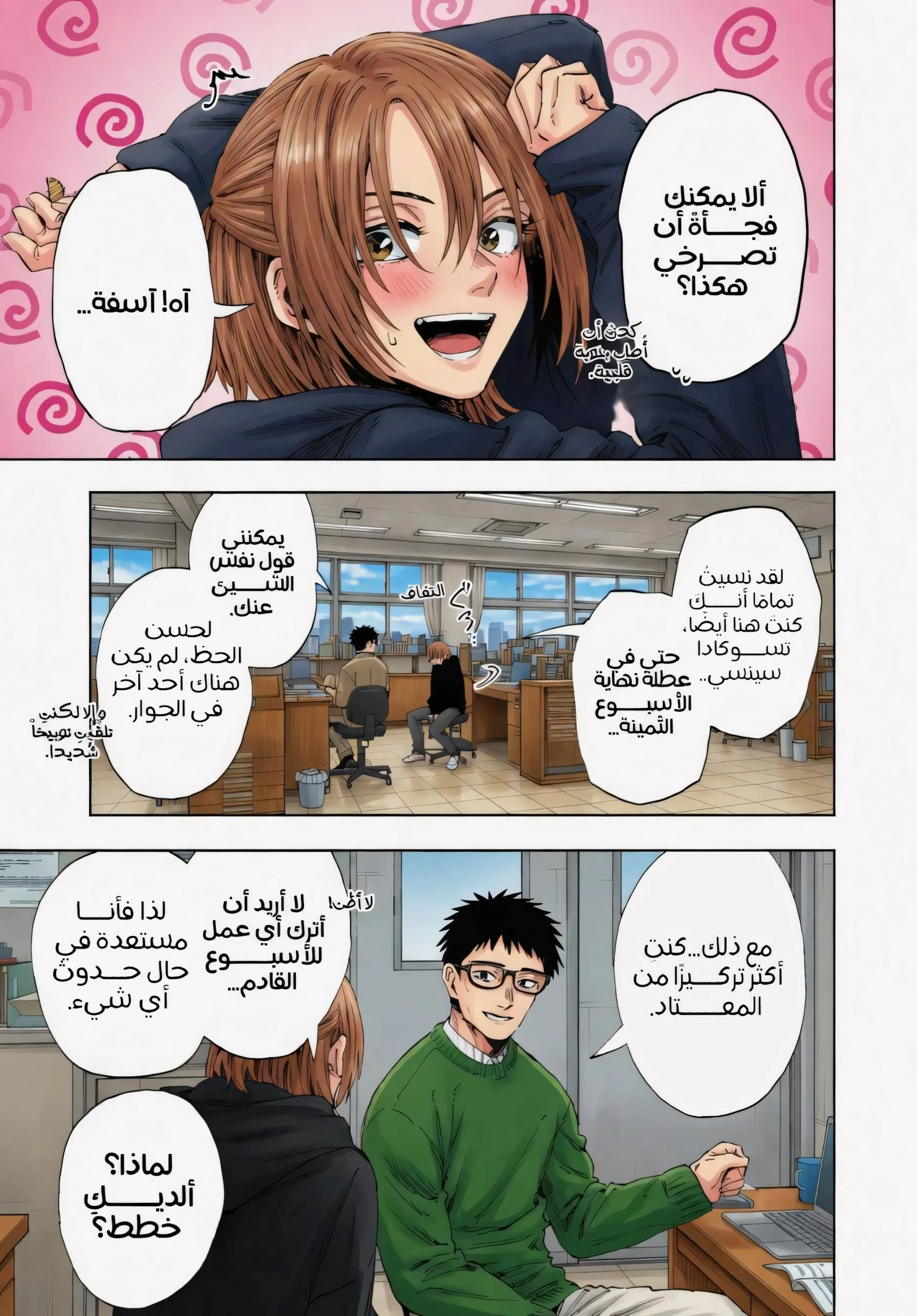 Read kaoru hana wa rin to saku AR Manga Online