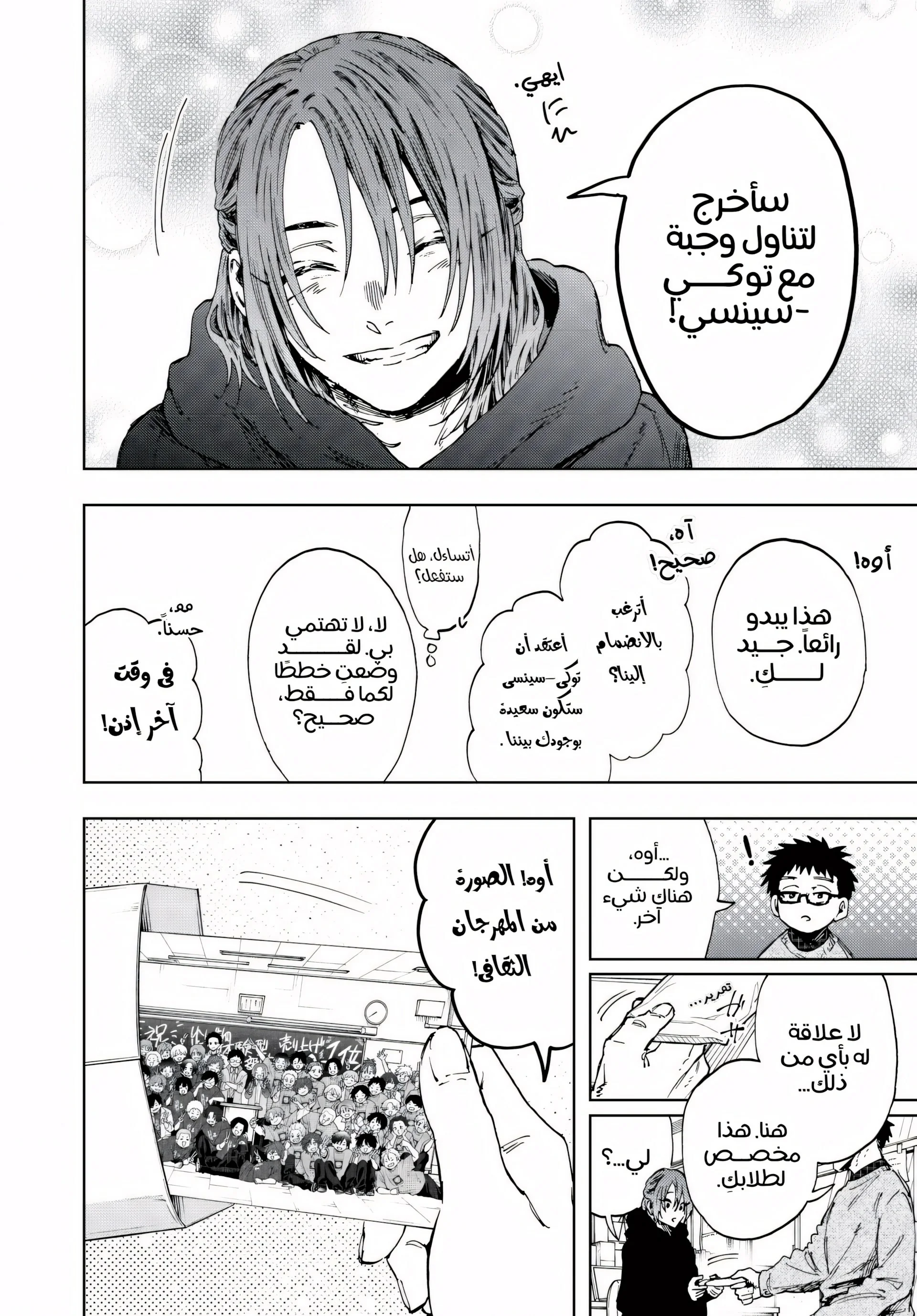Read kaoru hana wa rin to saku AR Manga Online
