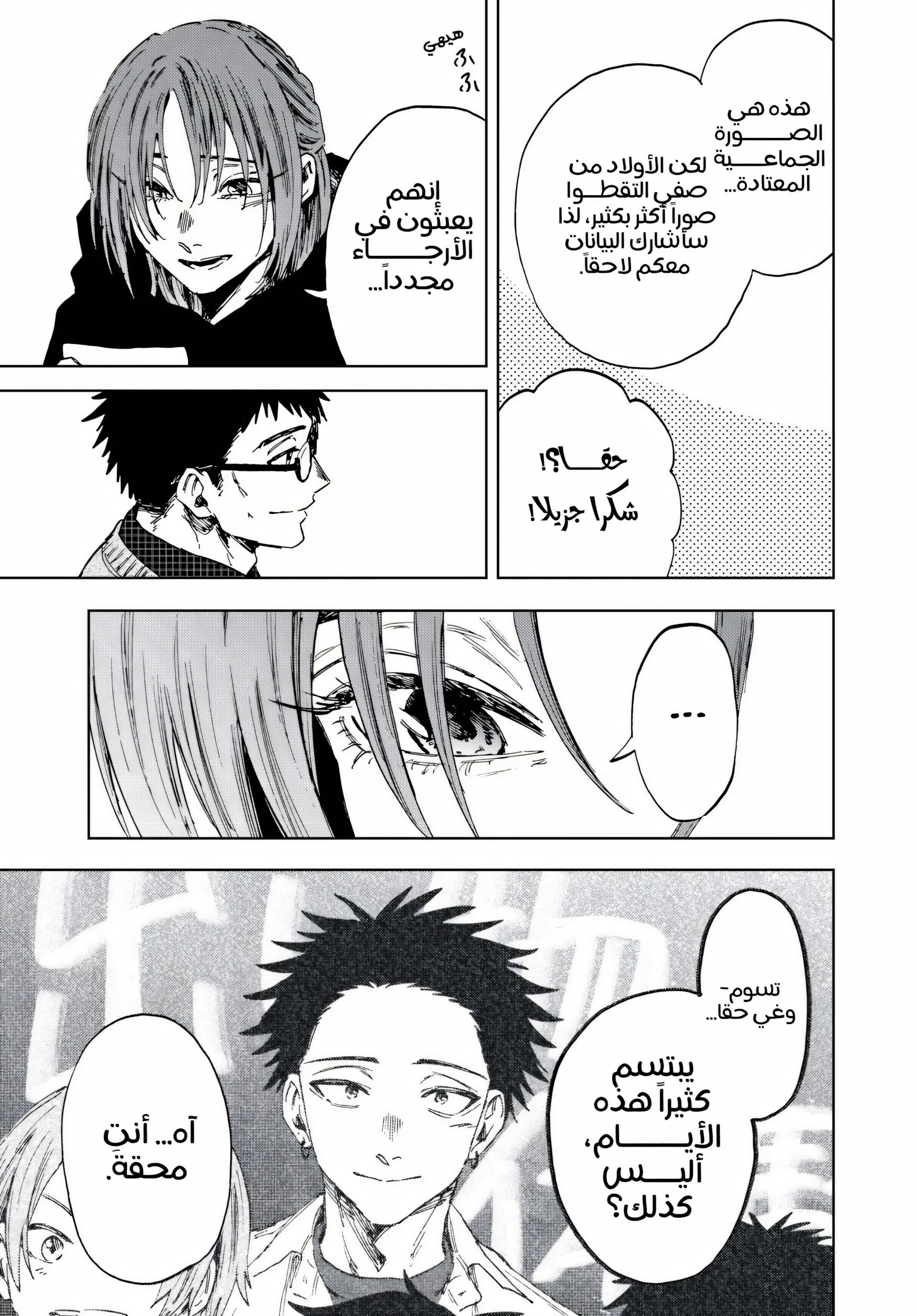 Read kaoru hana wa rin to saku AR Manga Online