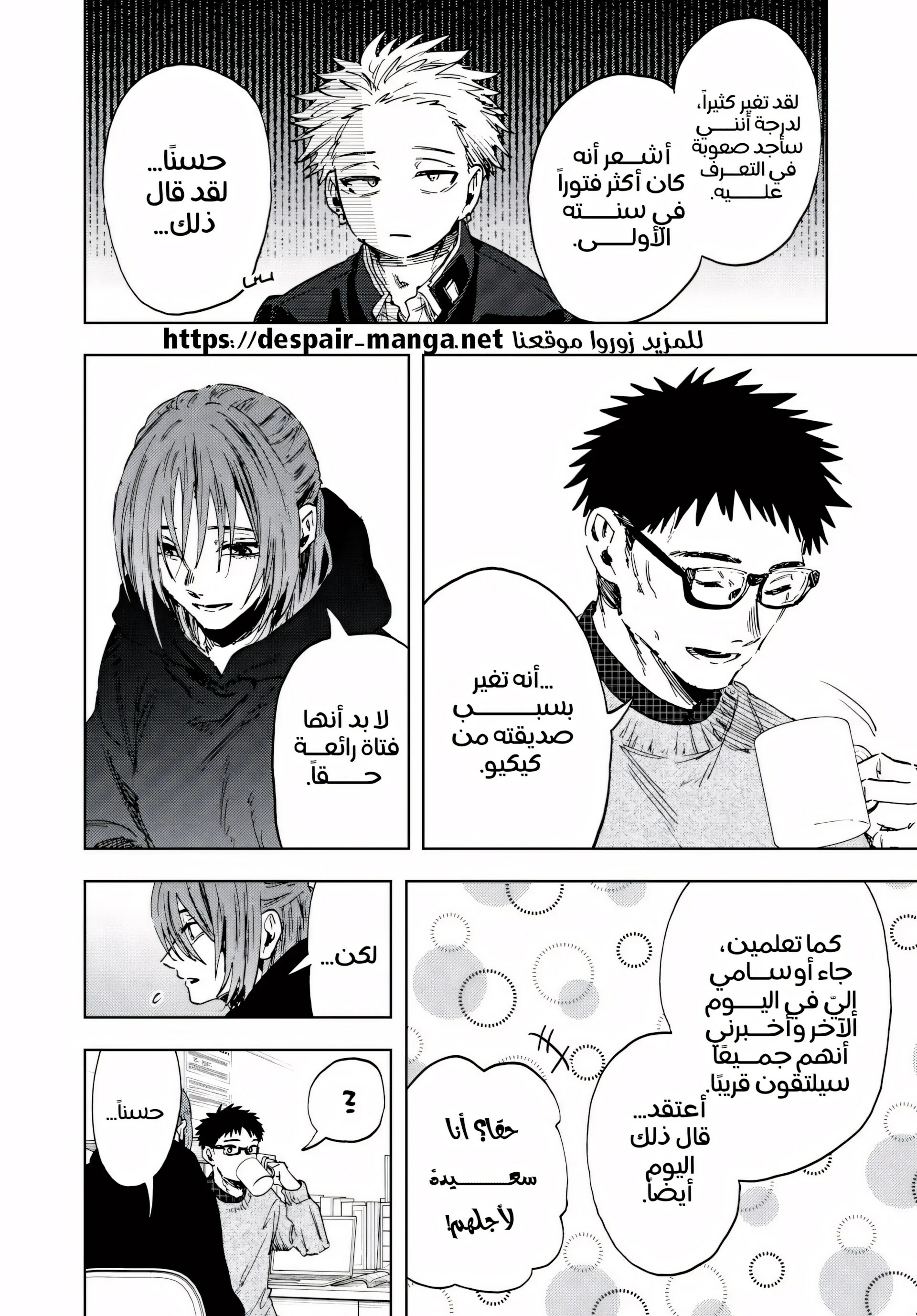 Read kaoru hana wa rin to saku AR Manga Online