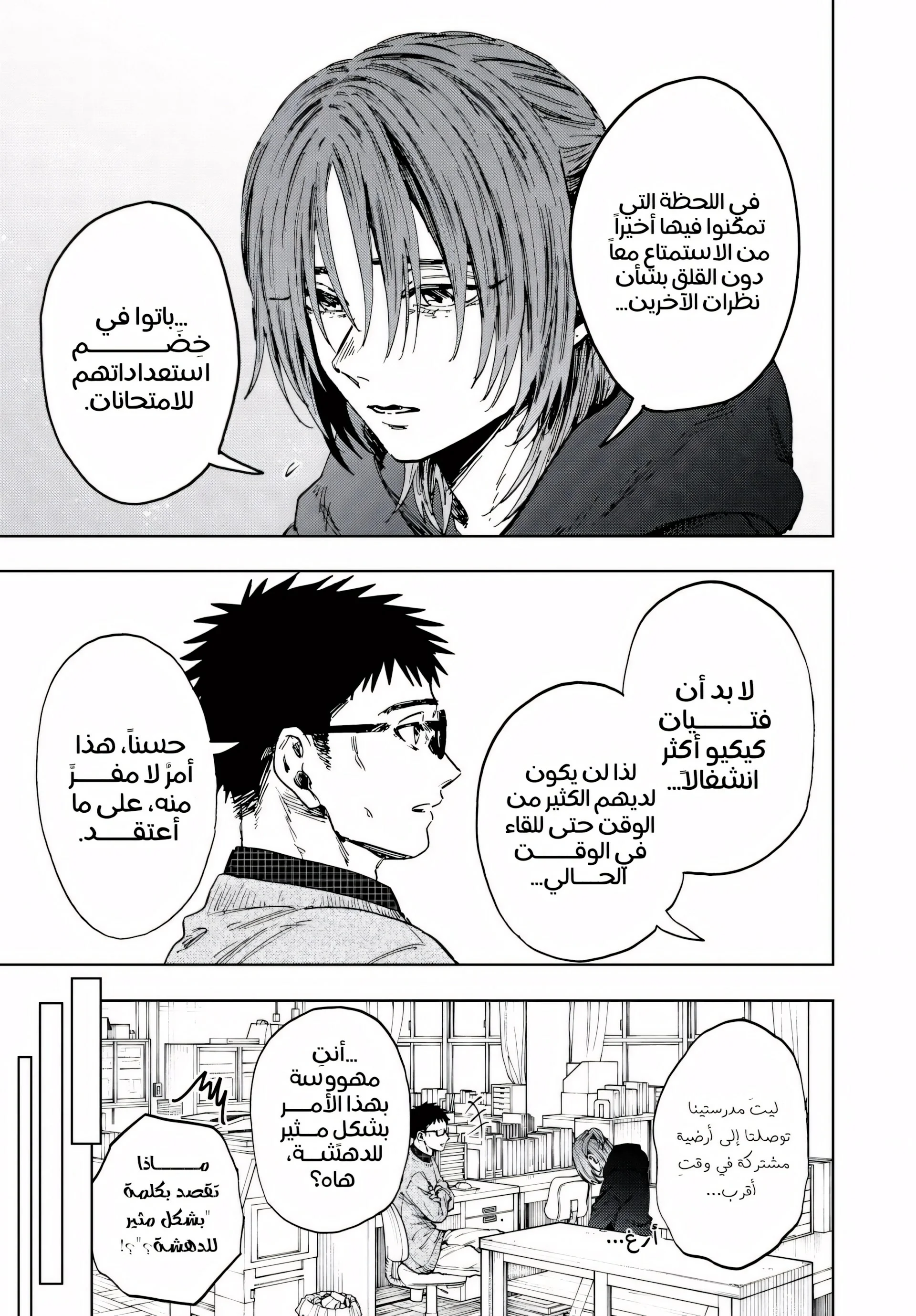 Read kaoru hana wa rin to saku AR Manga Online