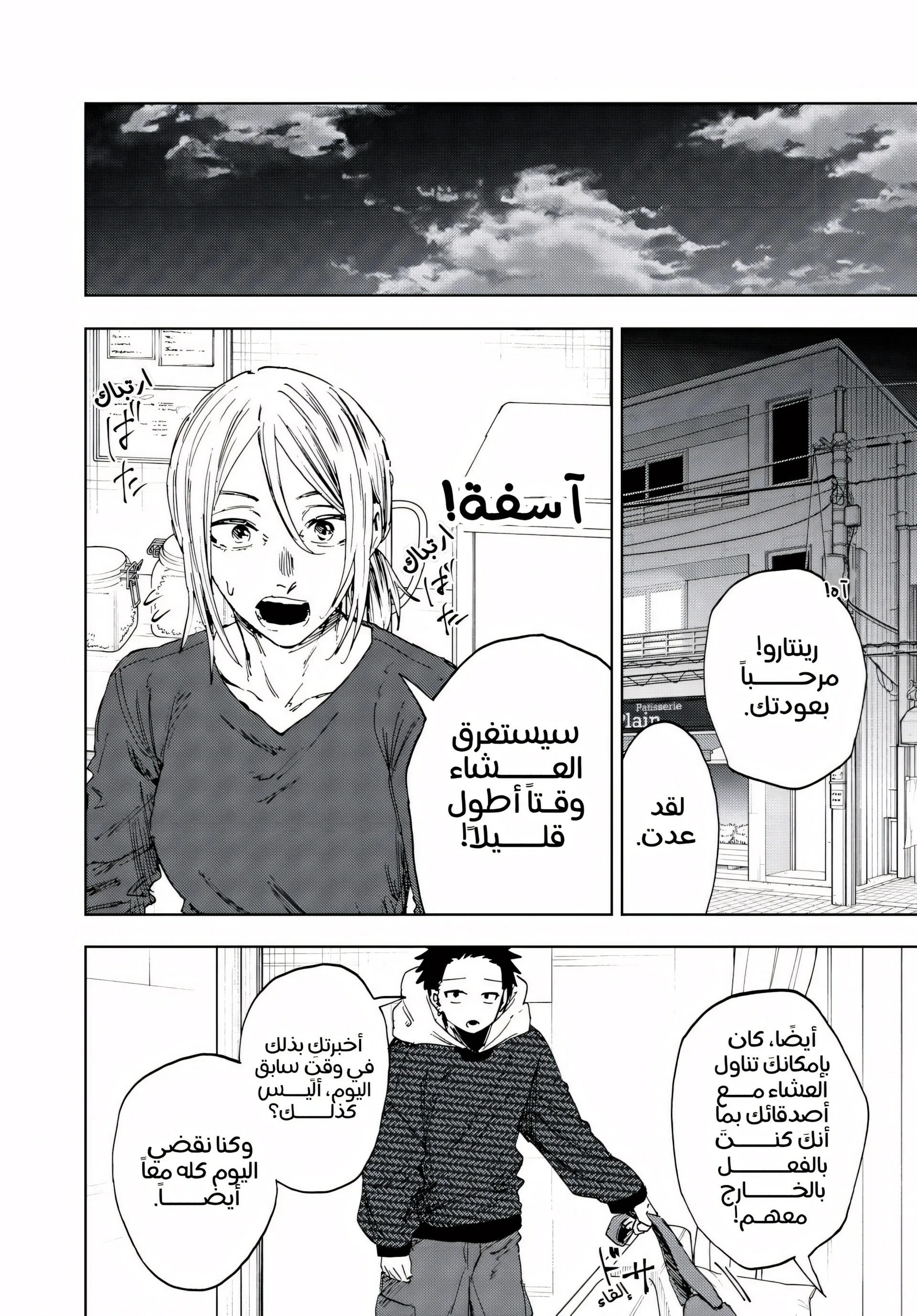 Read kaoru hana wa rin to saku AR Manga Online