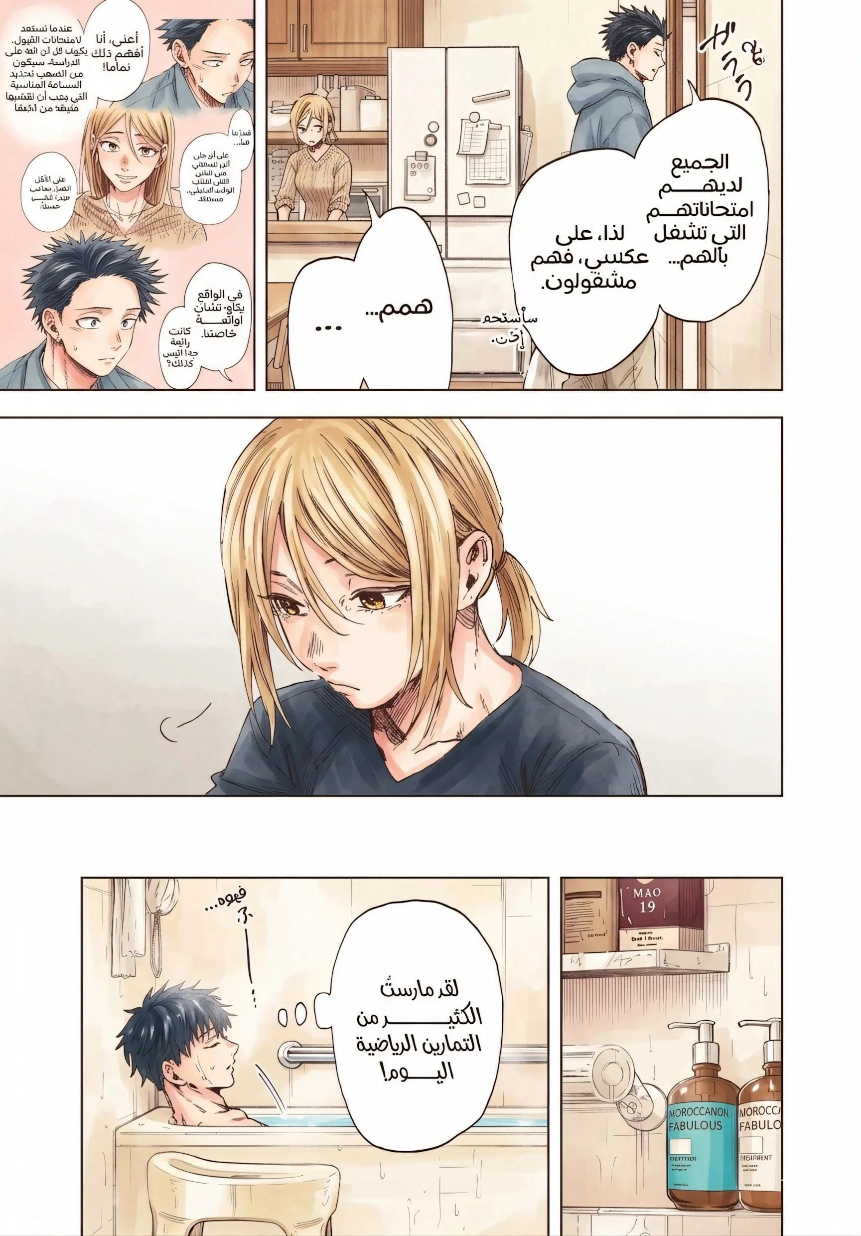 Read kaoru hana wa rin to saku AR Manga Online