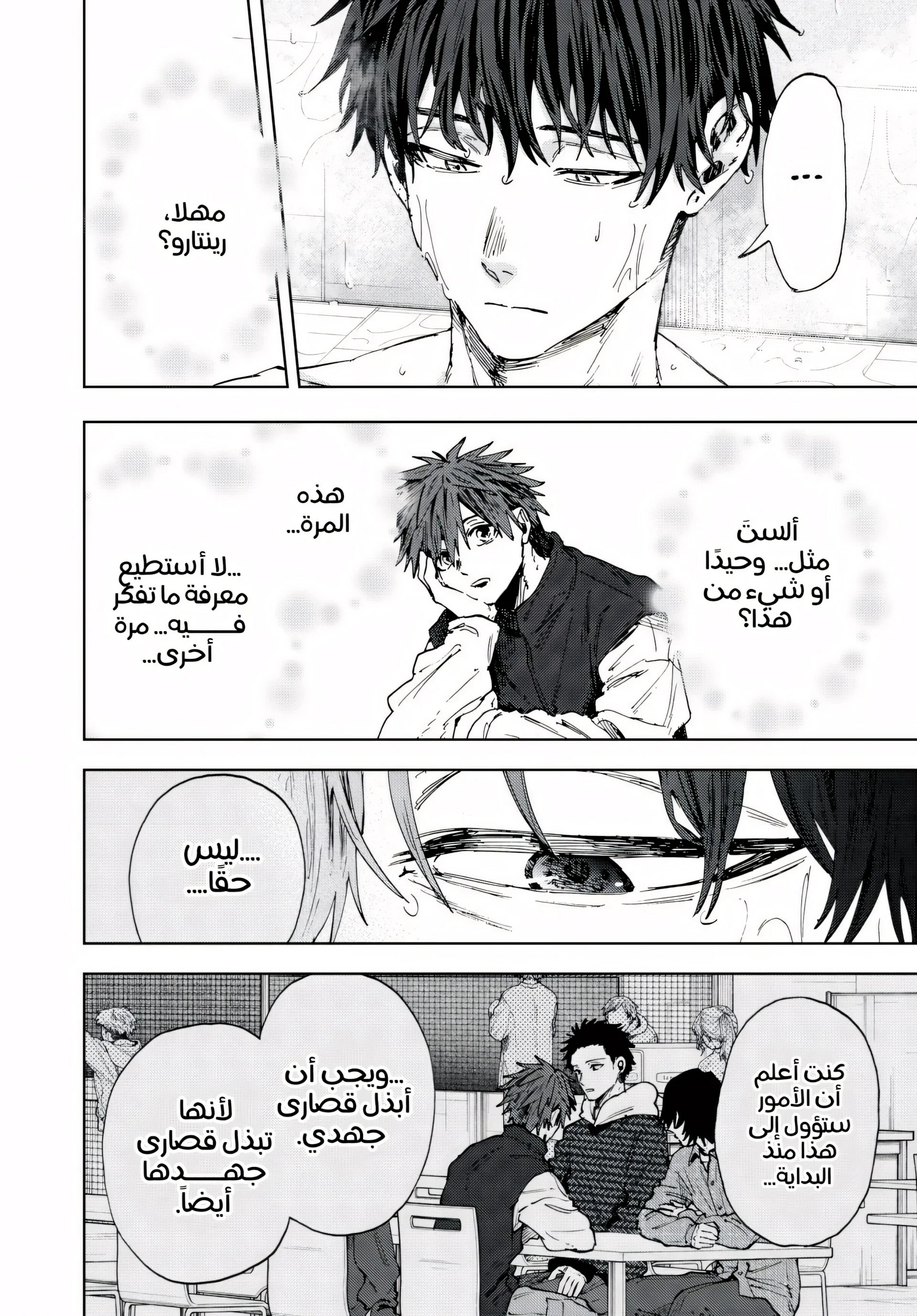 Read kaoru hana wa rin to saku AR Manga Online