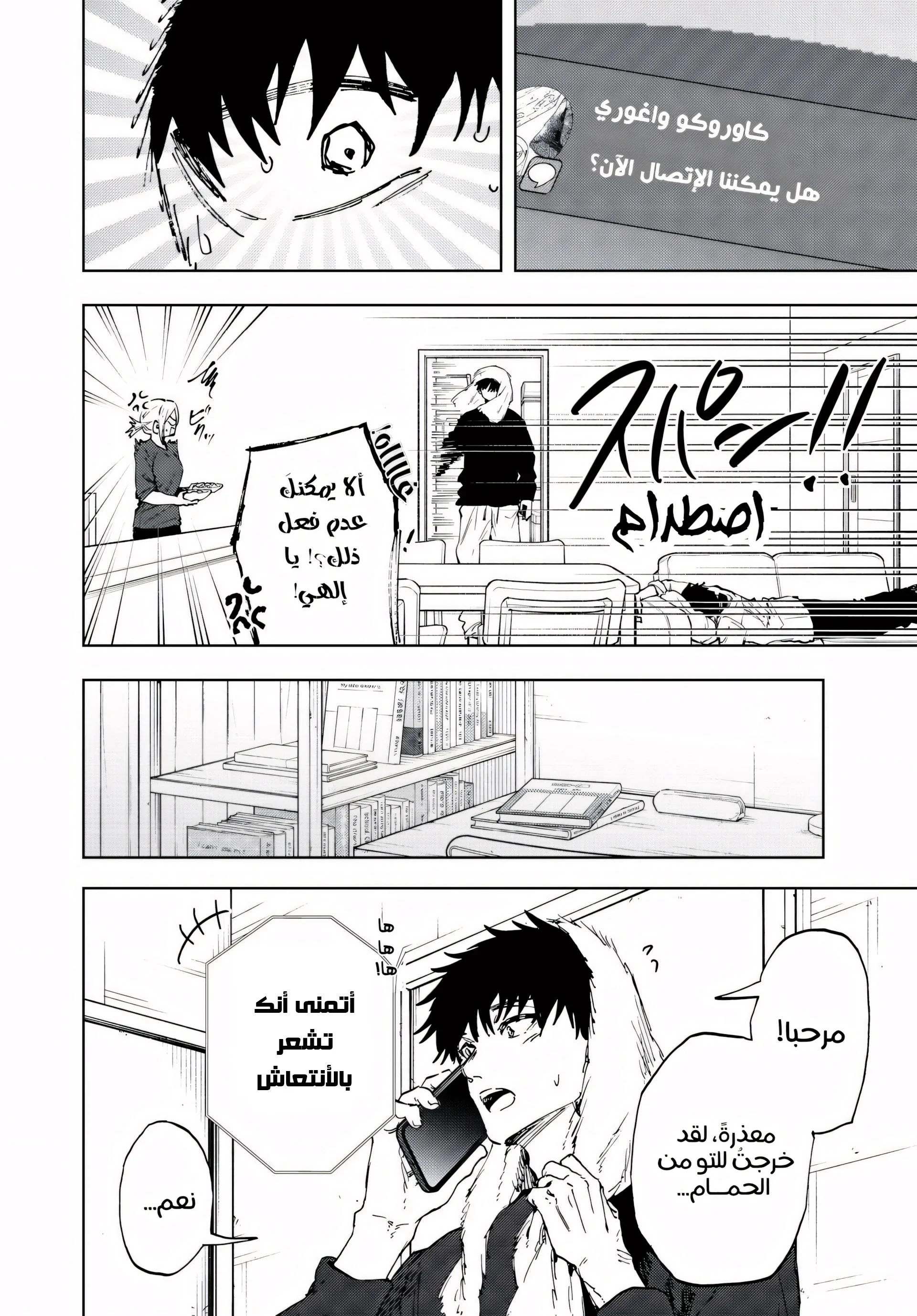 Read kaoru hana wa rin to saku AR Manga Online