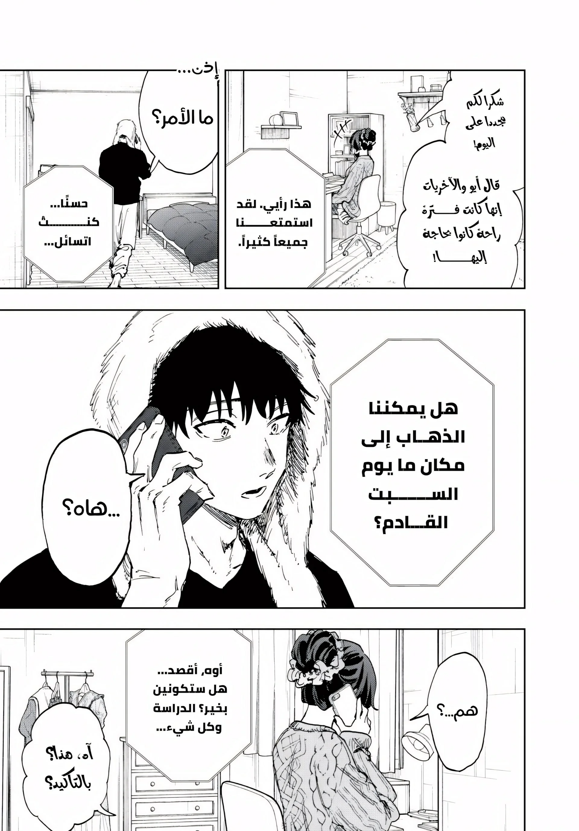 Read kaoru hana wa rin to saku AR Manga Online