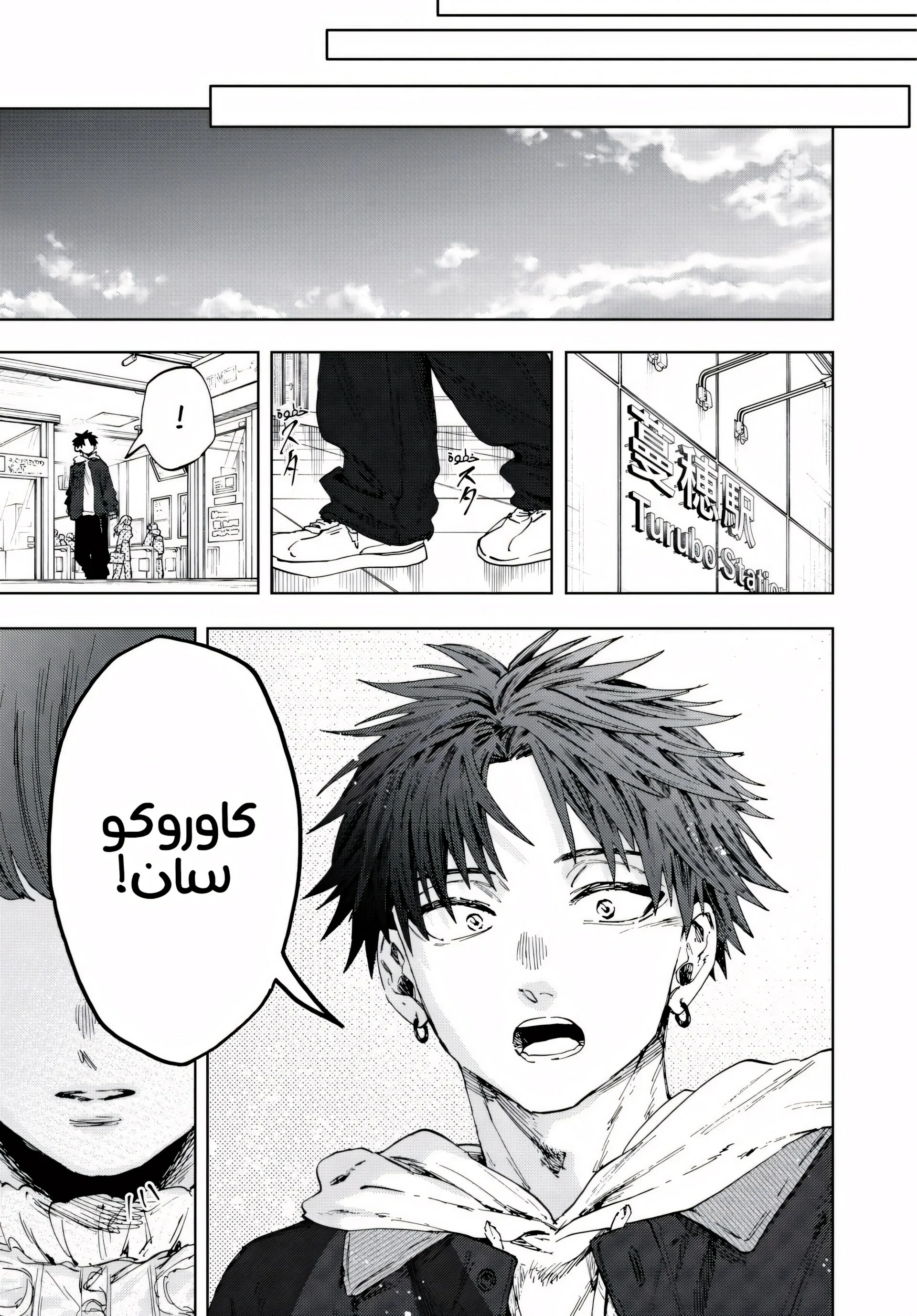 Read kaoru hana wa rin to saku AR Manga Online