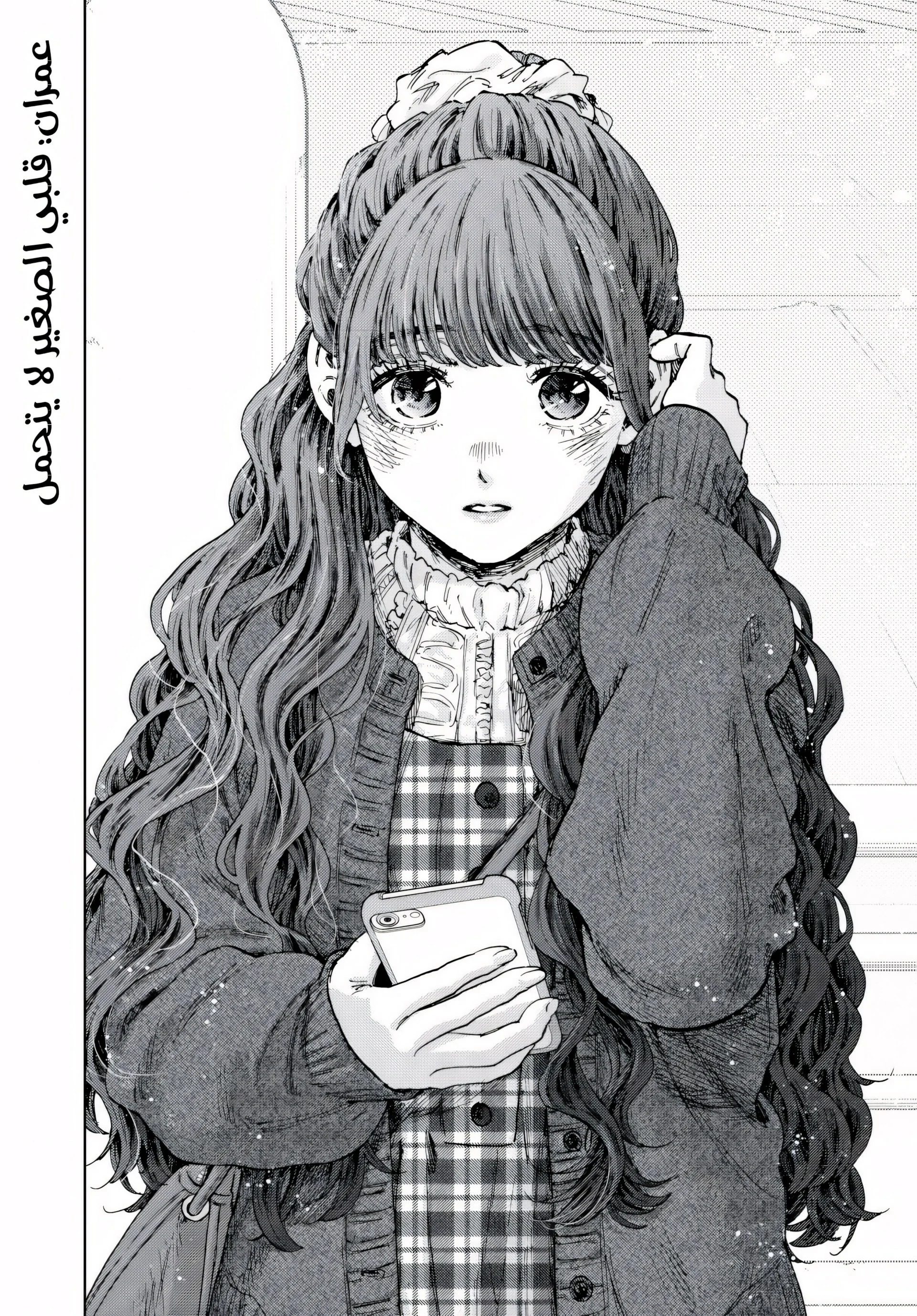 Read kaoru hana wa rin to saku AR Manga Online