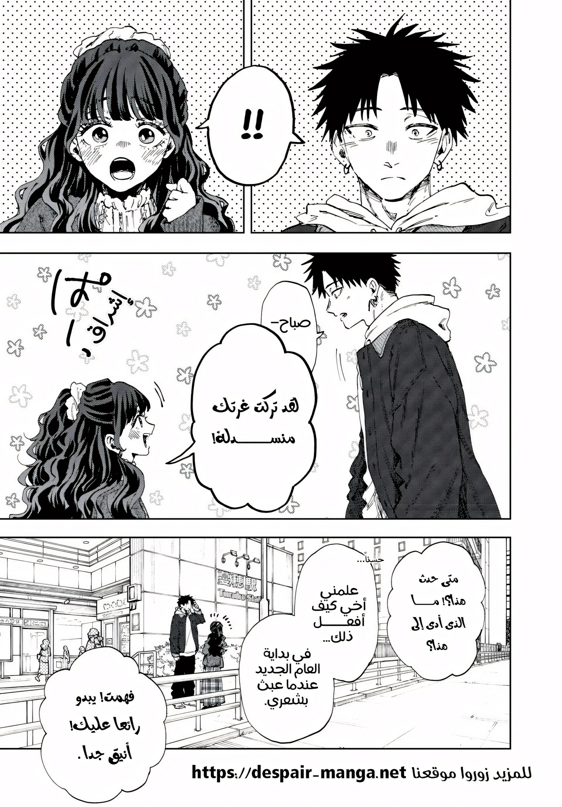 Read kaoru hana wa rin to saku AR Manga Online