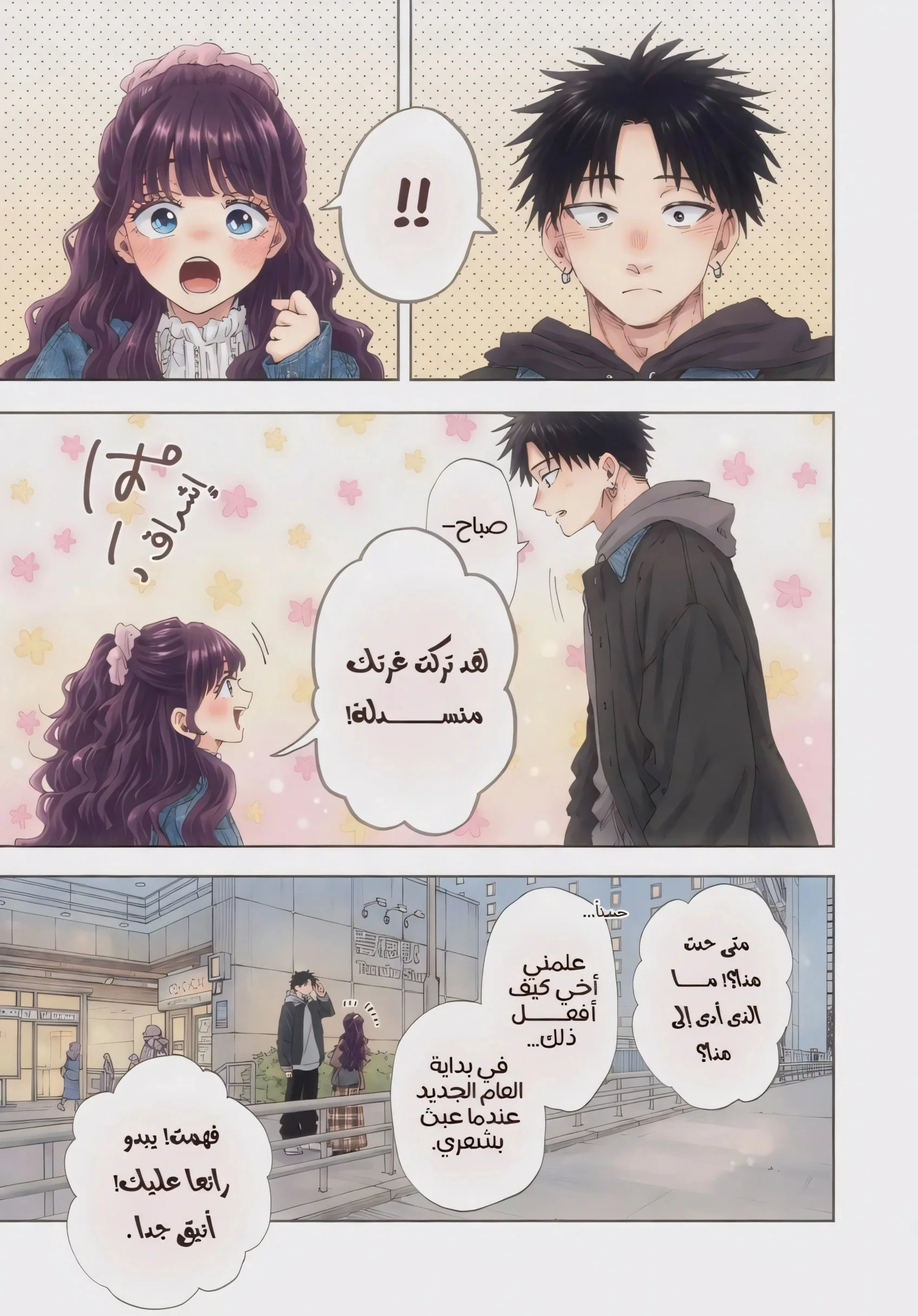 Read kaoru hana wa rin to saku AR Manga Online