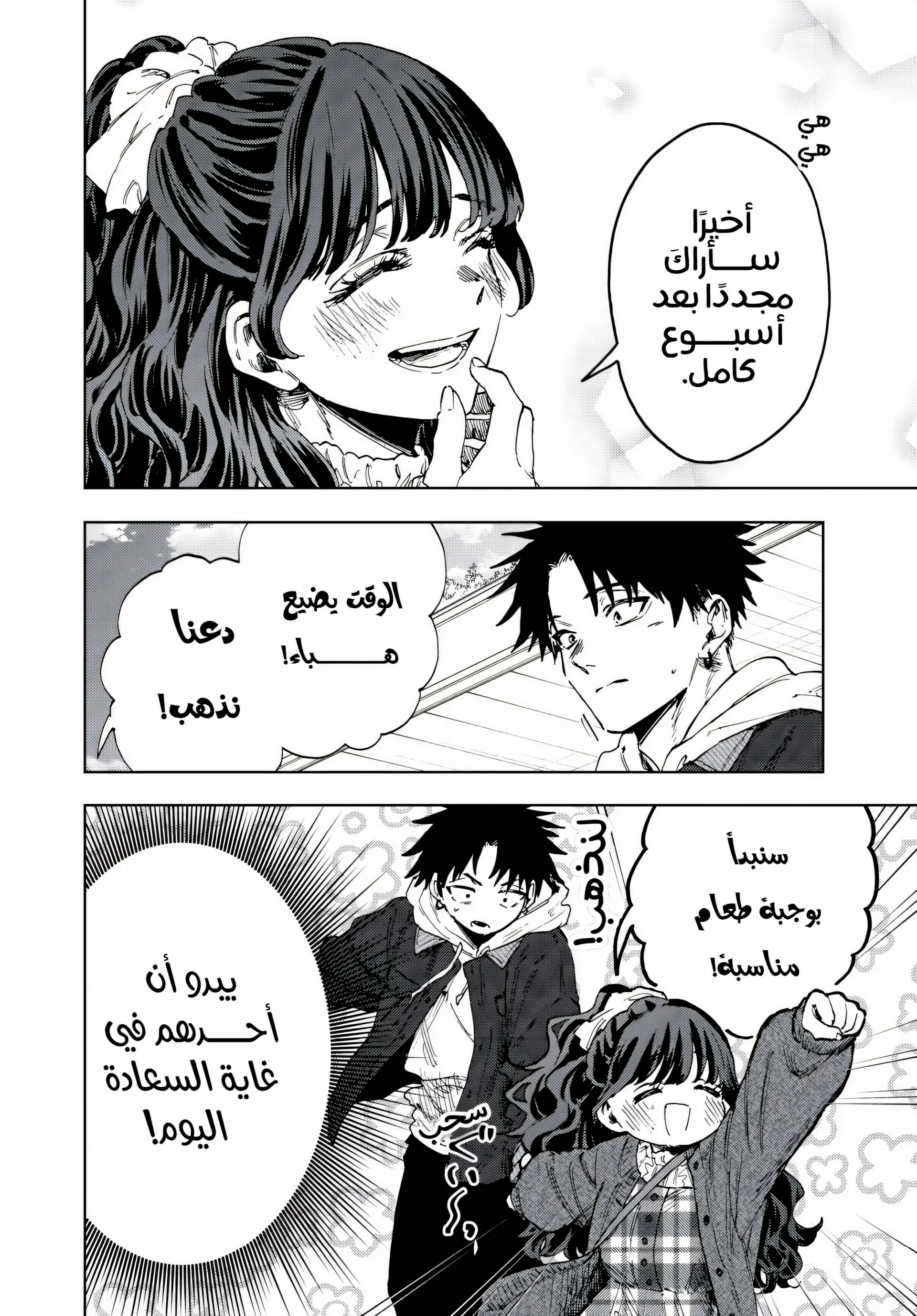 Read kaoru hana wa rin to saku AR Manga Online