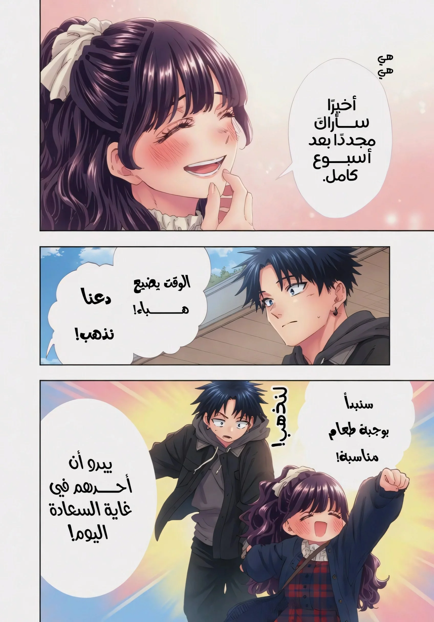 Read kaoru hana wa rin to saku AR Manga Online