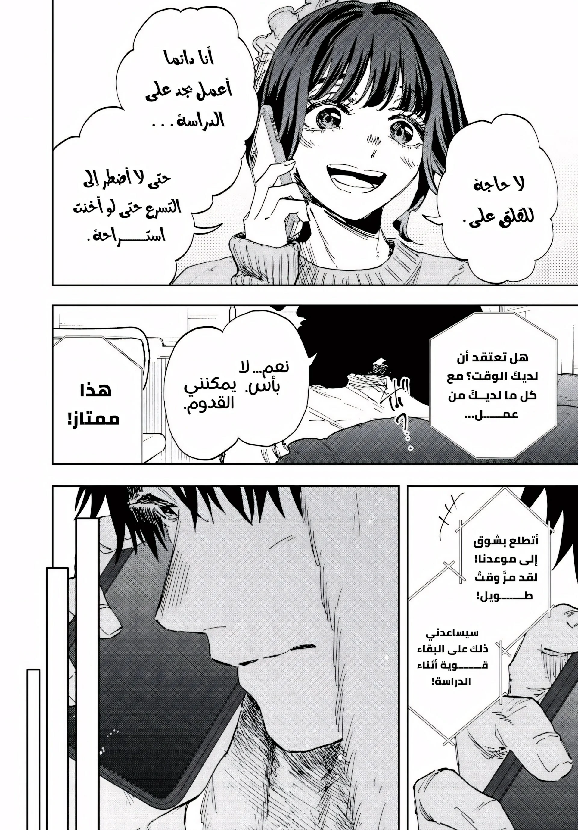 Read kaoru hana wa rin to saku AR Manga Online