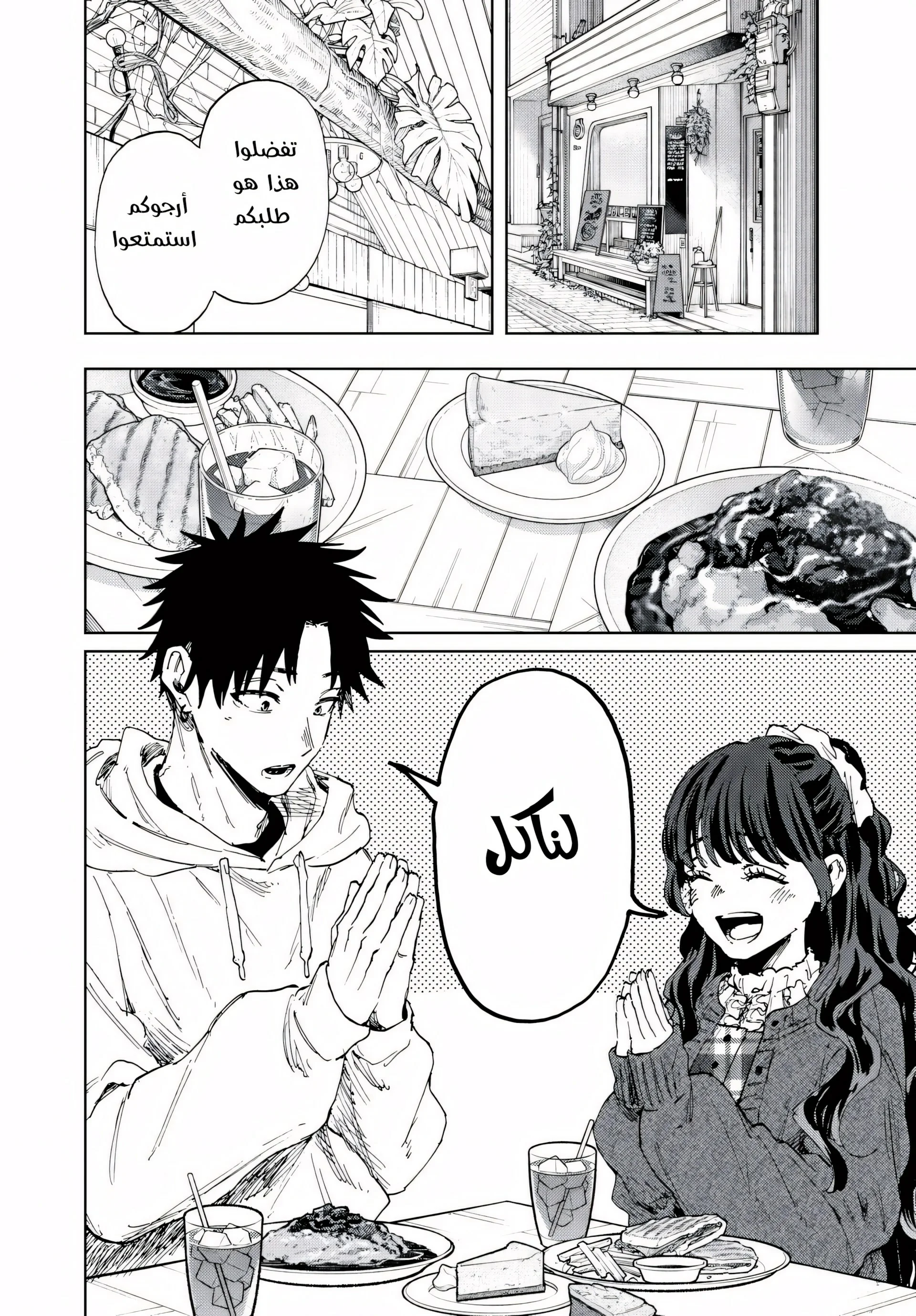 Read kaoru hana wa rin to saku AR Manga Online