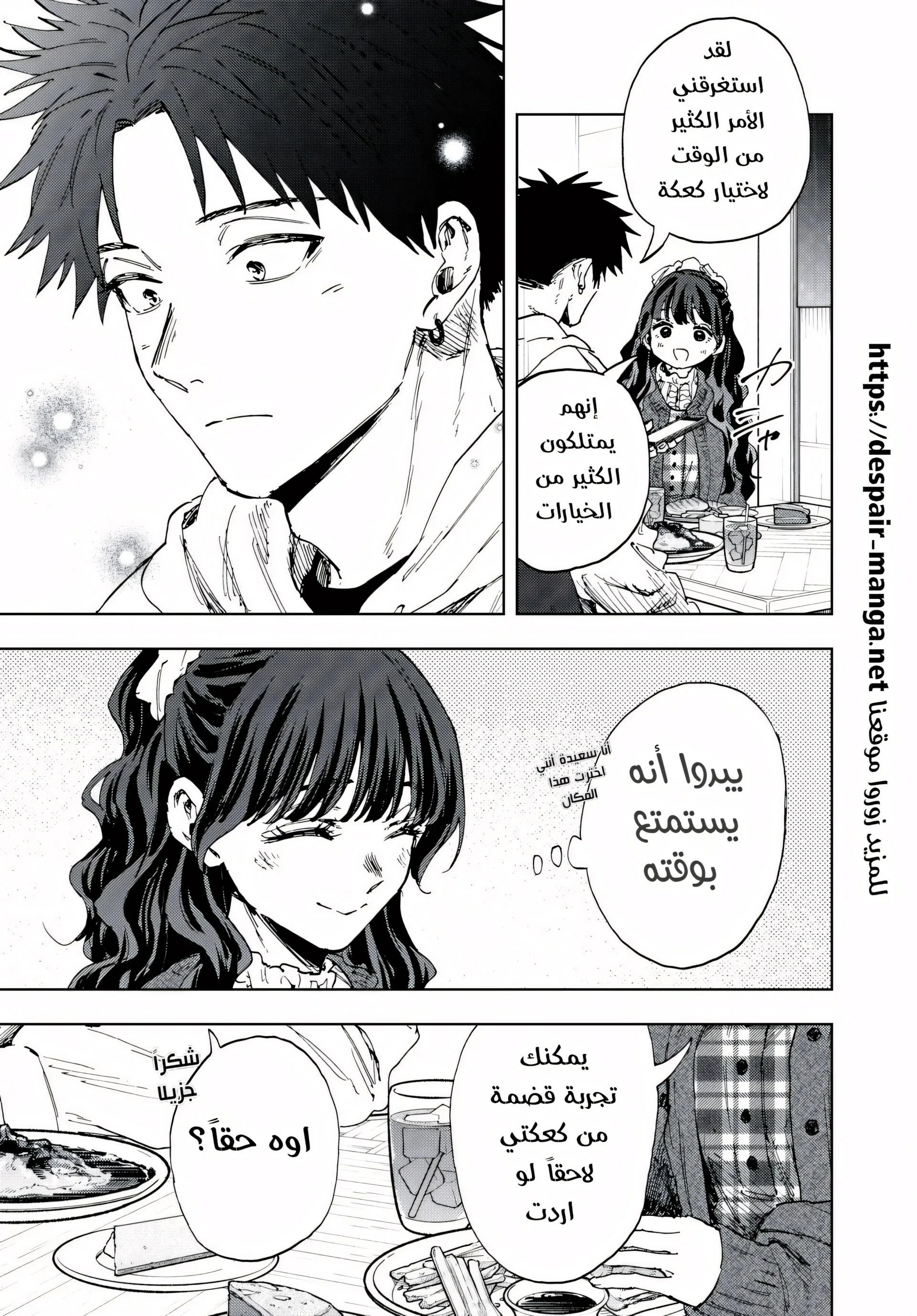 Read kaoru hana wa rin to saku AR Manga Online