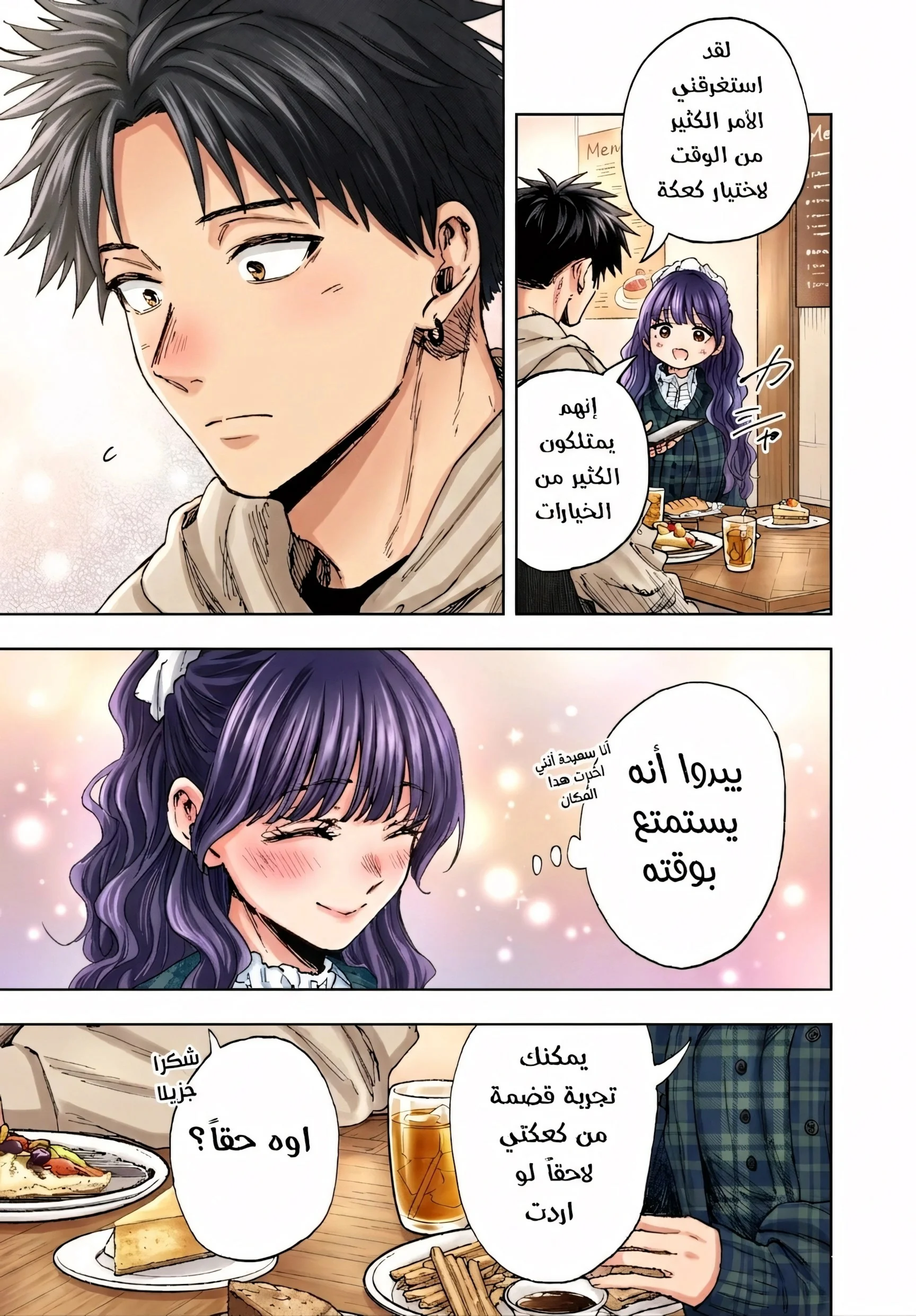 Read kaoru hana wa rin to saku AR Manga Online