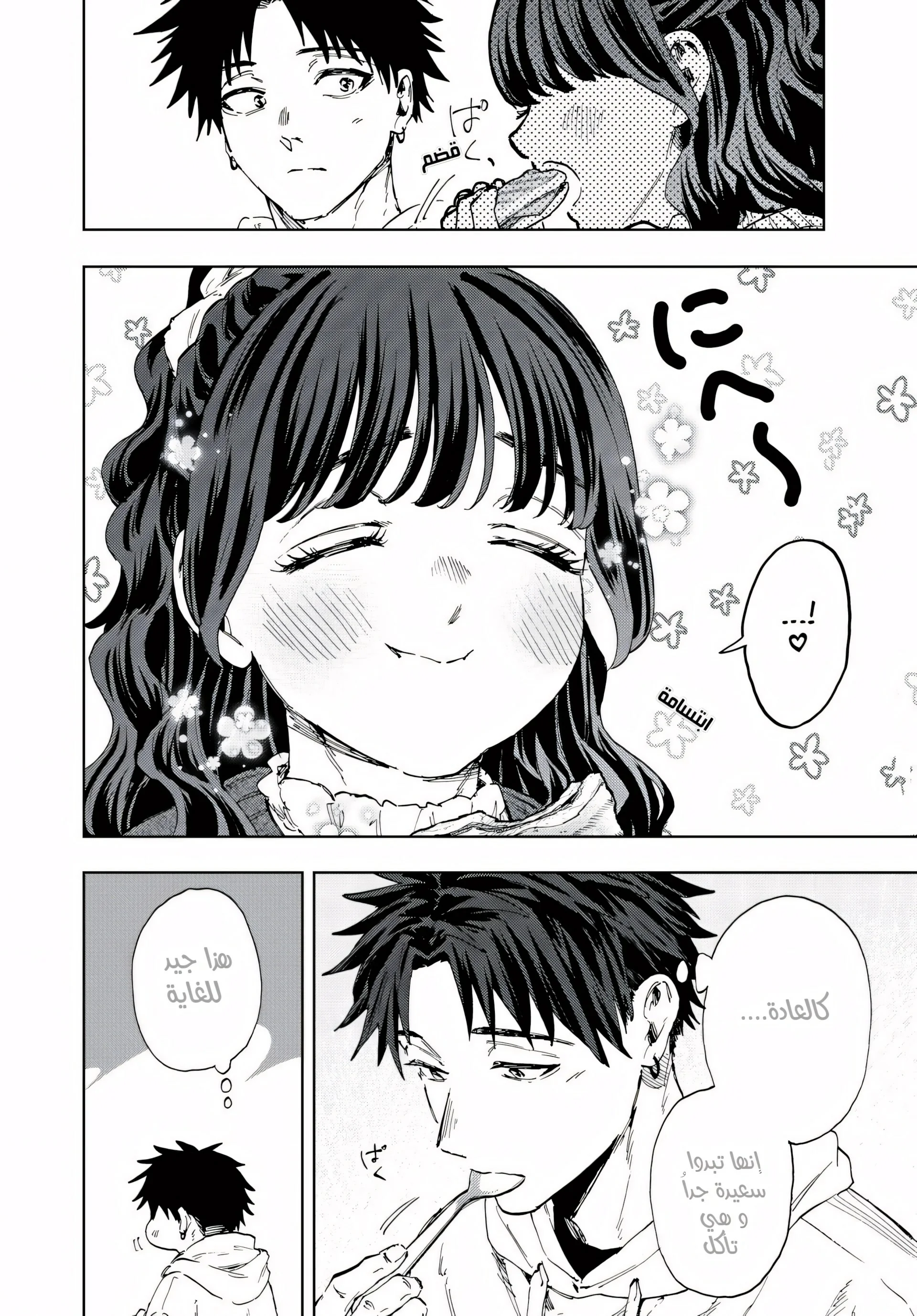 Read kaoru hana wa rin to saku AR Manga Online