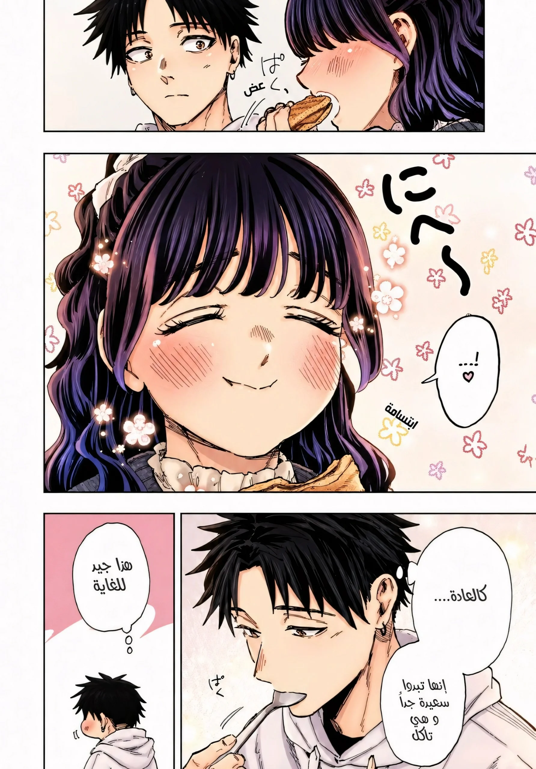 Read kaoru hana wa rin to saku AR Manga Online