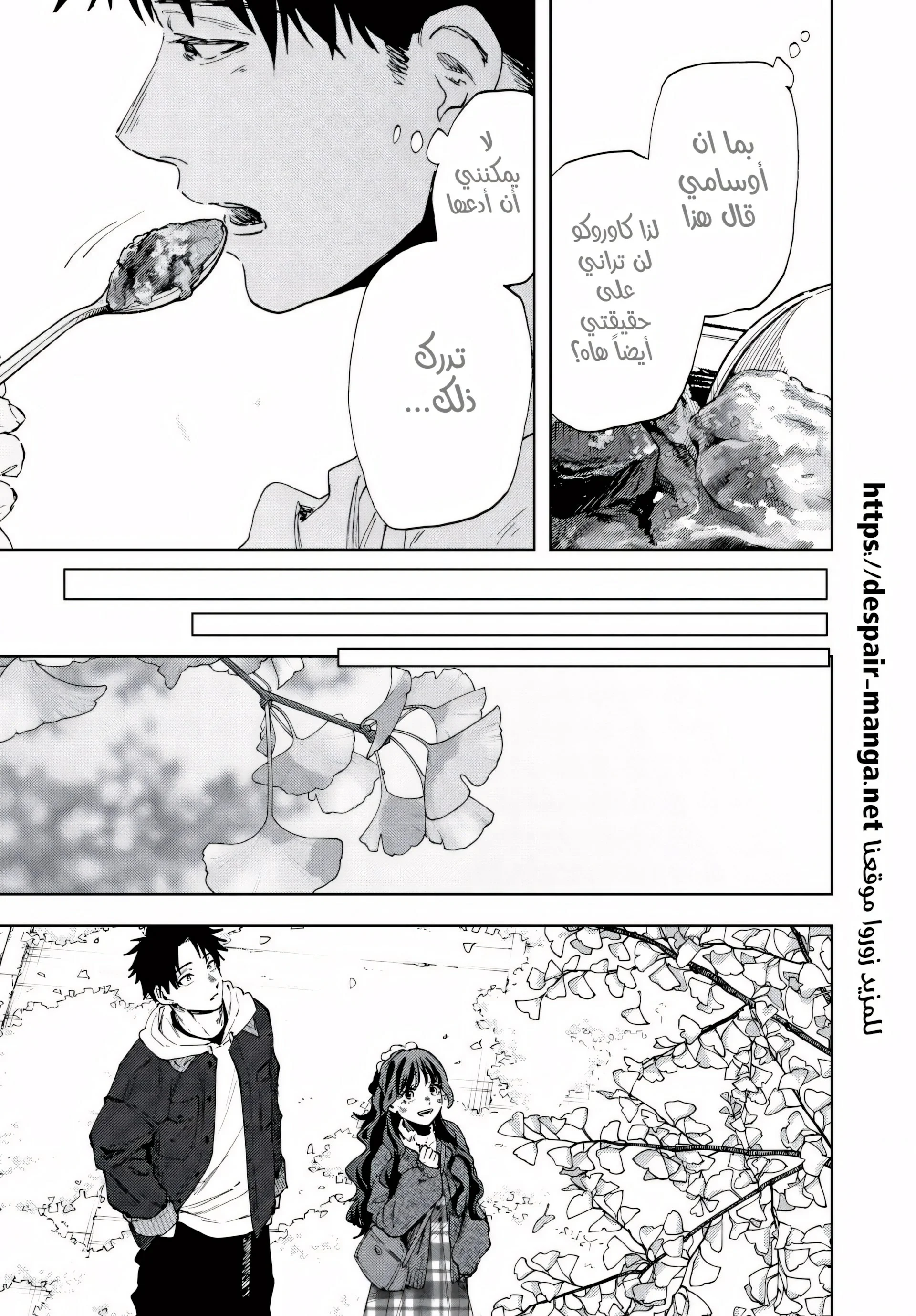 Read kaoru hana wa rin to saku AR Manga Online