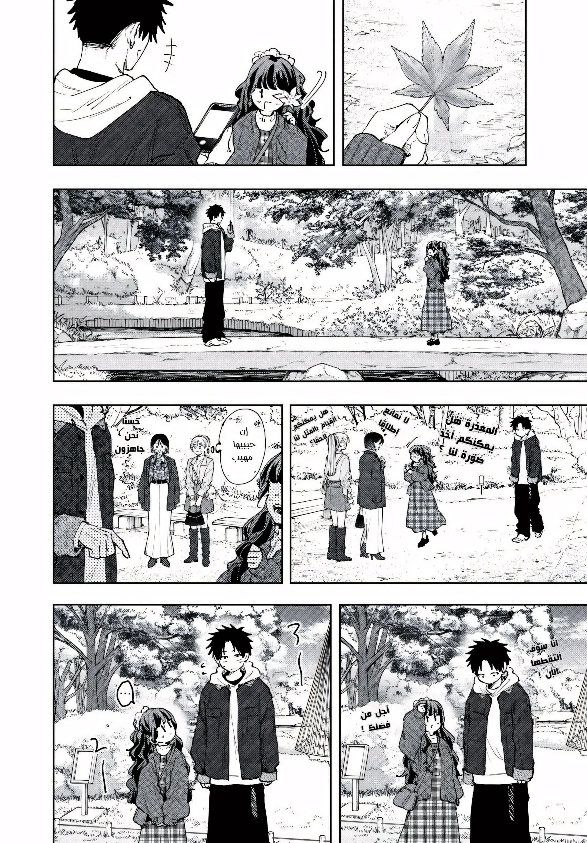 Read kaoru hana wa rin to saku AR Manga Online