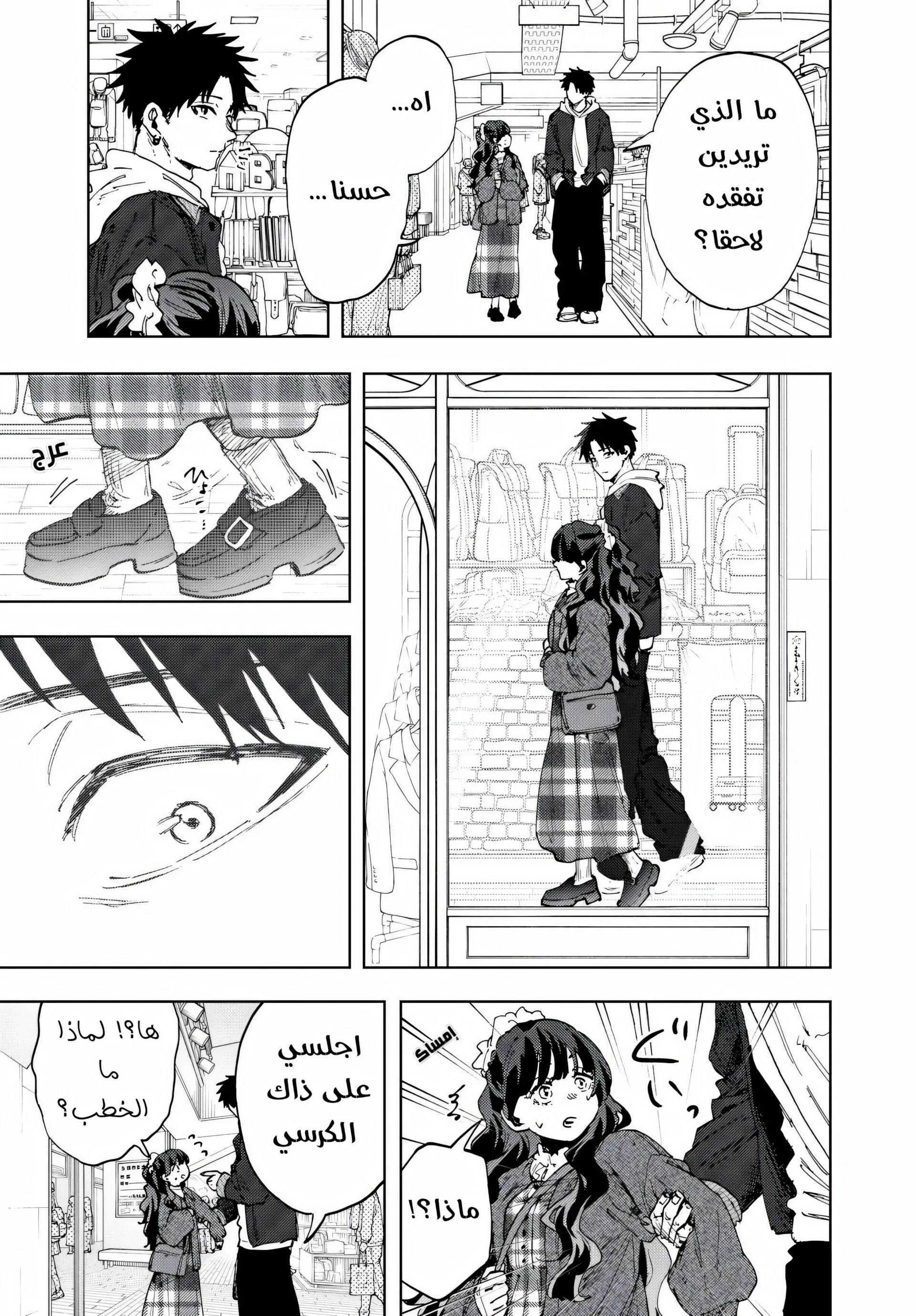 Read kaoru hana wa rin to saku AR Manga Online