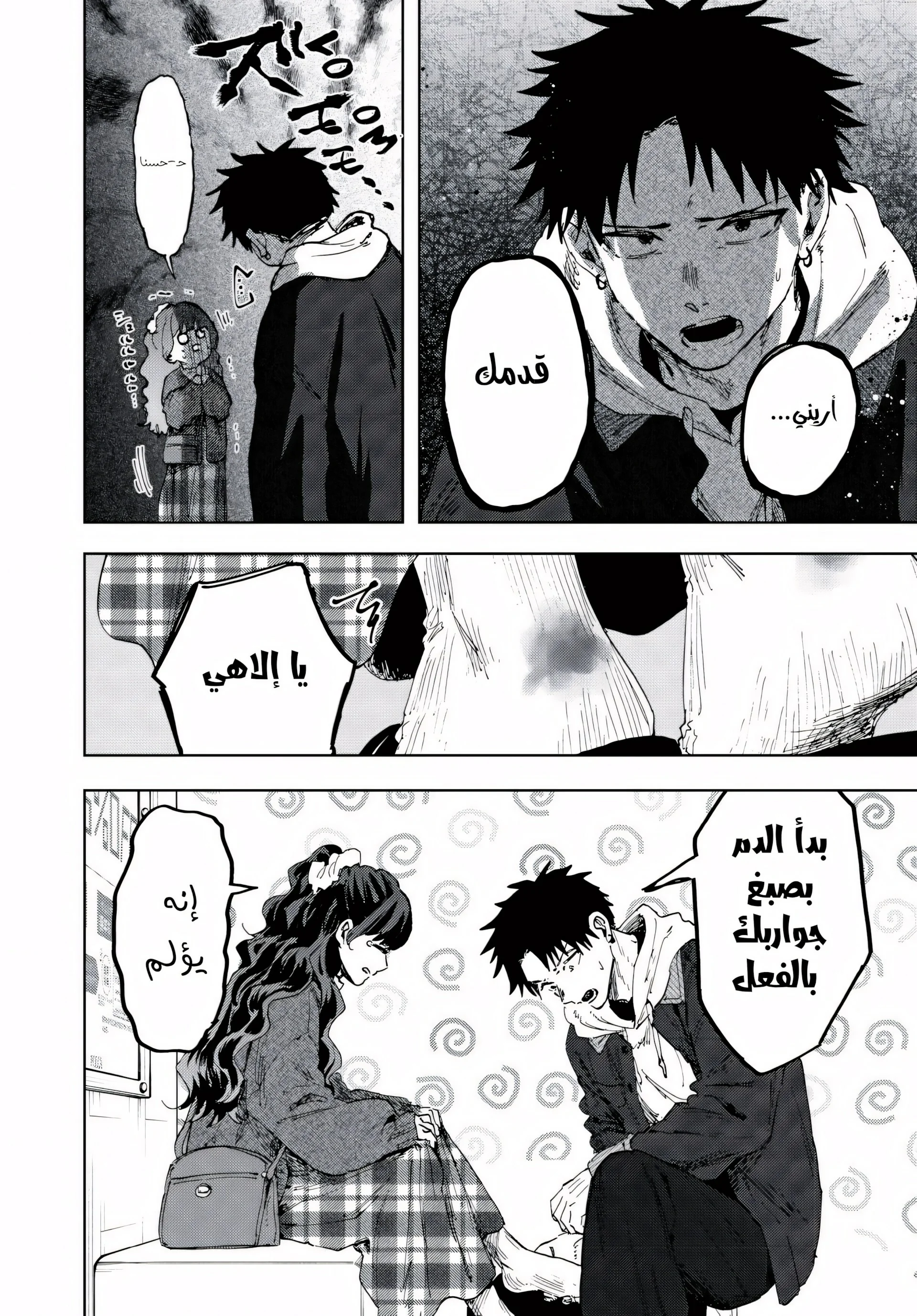 Read kaoru hana wa rin to saku AR Manga Online