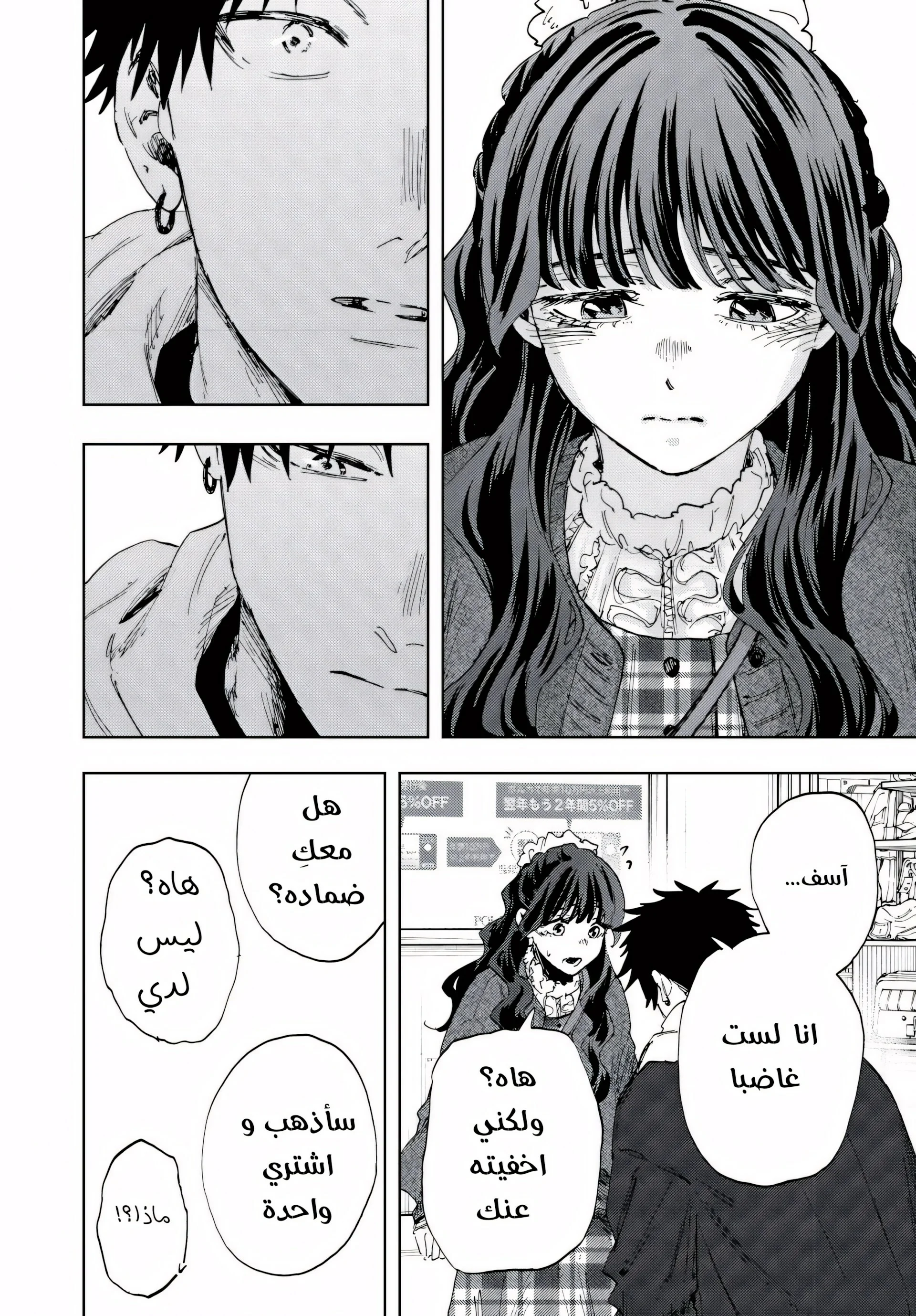 Read kaoru hana wa rin to saku AR Manga Online