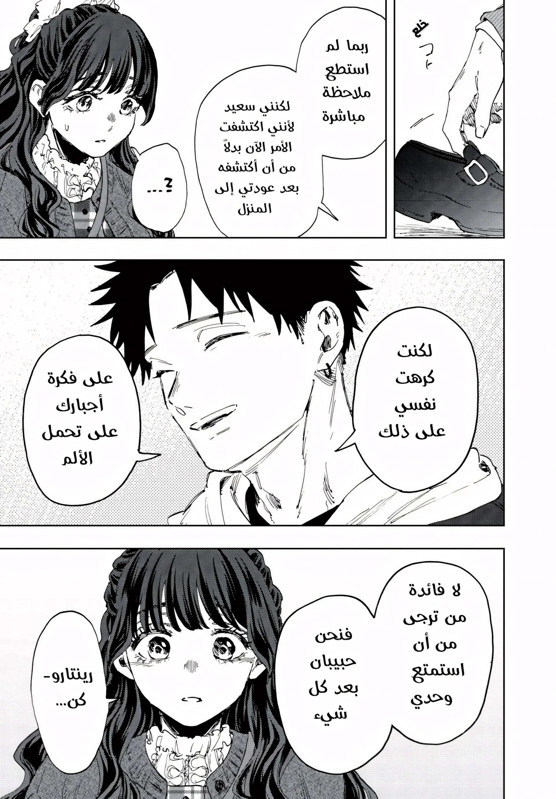 Read kaoru hana wa rin to saku AR Manga Online