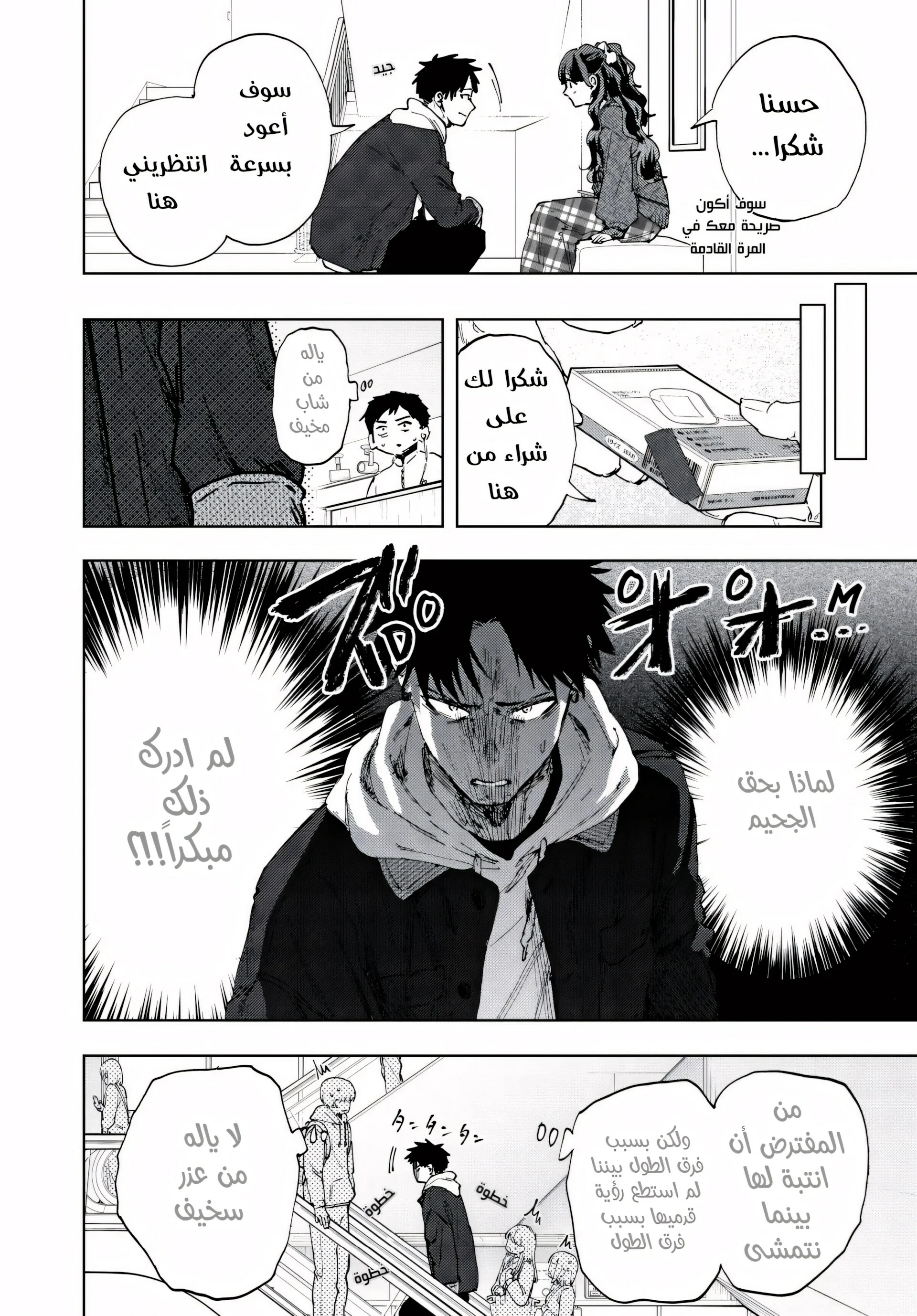 Read kaoru hana wa rin to saku AR Manga Online