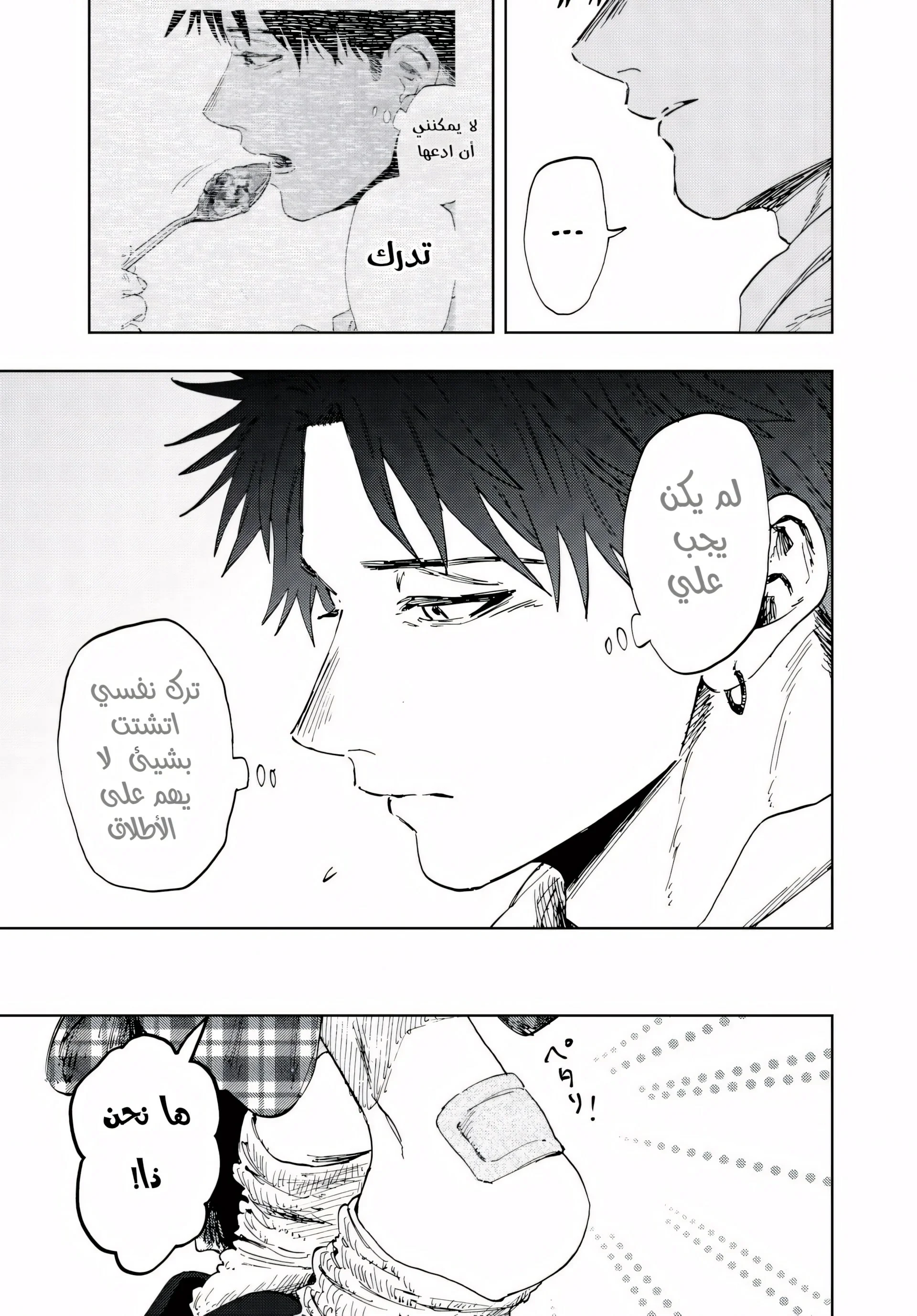 Read kaoru hana wa rin to saku AR Manga Online
